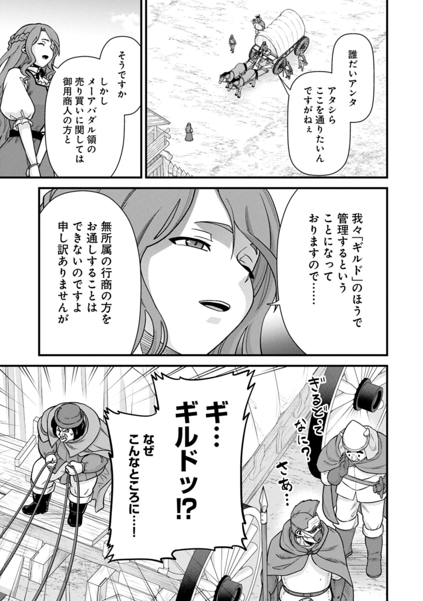 Ryoumin 0-nin Start no Henkyou Ryoushusama Chap 73.1 - Next Chap 74.1