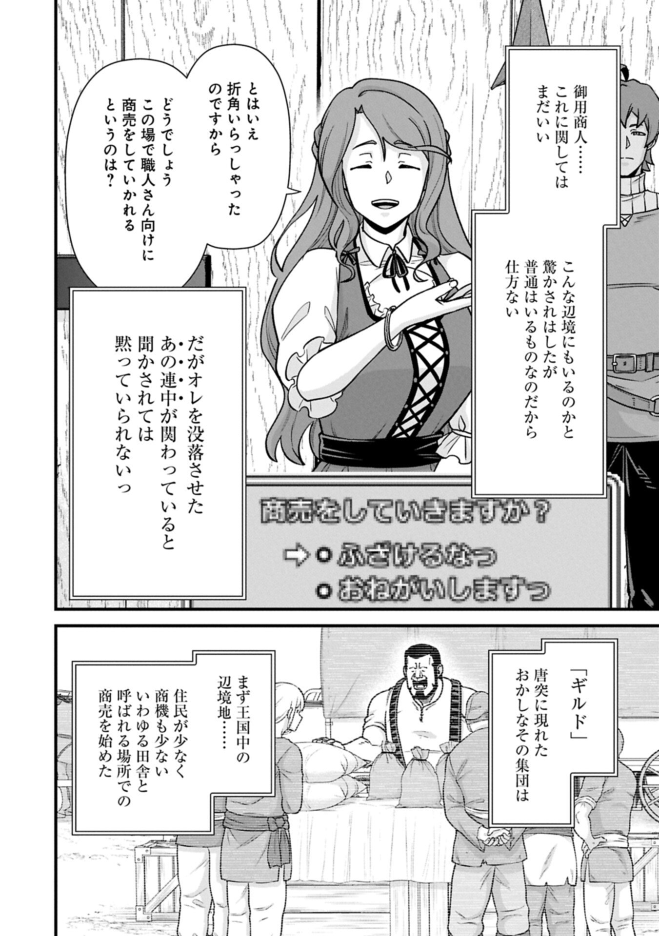 Ryoumin 0-nin Start no Henkyou Ryoushusama Chap 73.1 - Next Chap 74.1