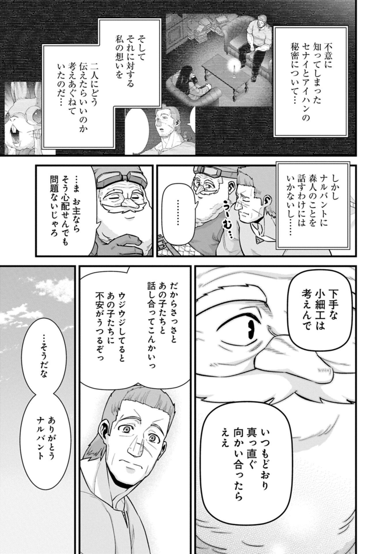 Ryoumin 0-nin Start no Henkyou Ryoushusama Chap 70.1 - Next Chap 71.1