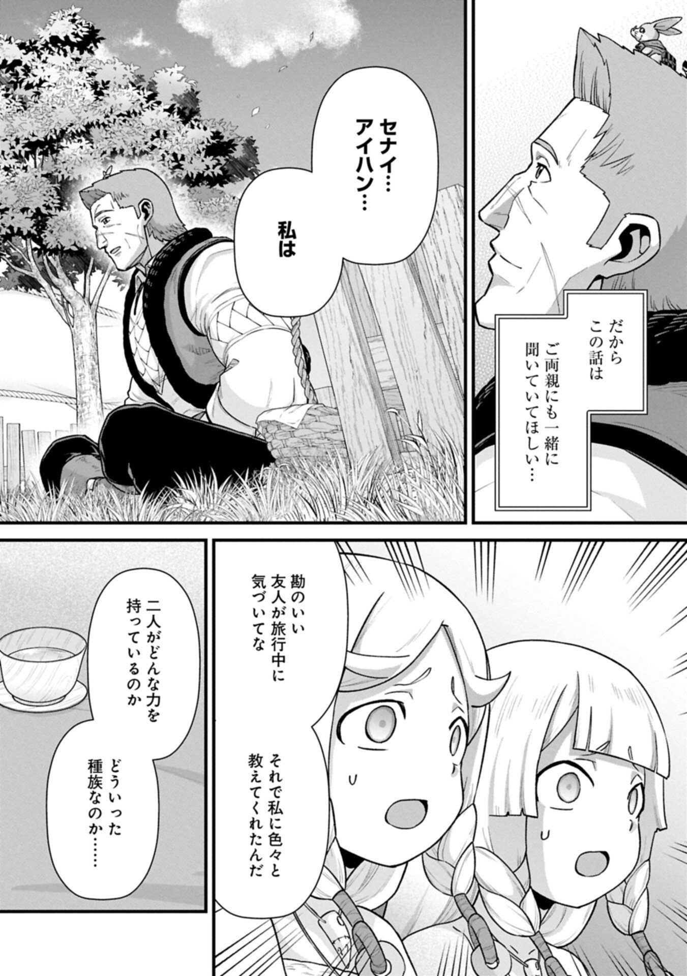 Ryoumin 0-nin Start no Henkyou Ryoushusama Chap 70.1 - Next Chap 71.1