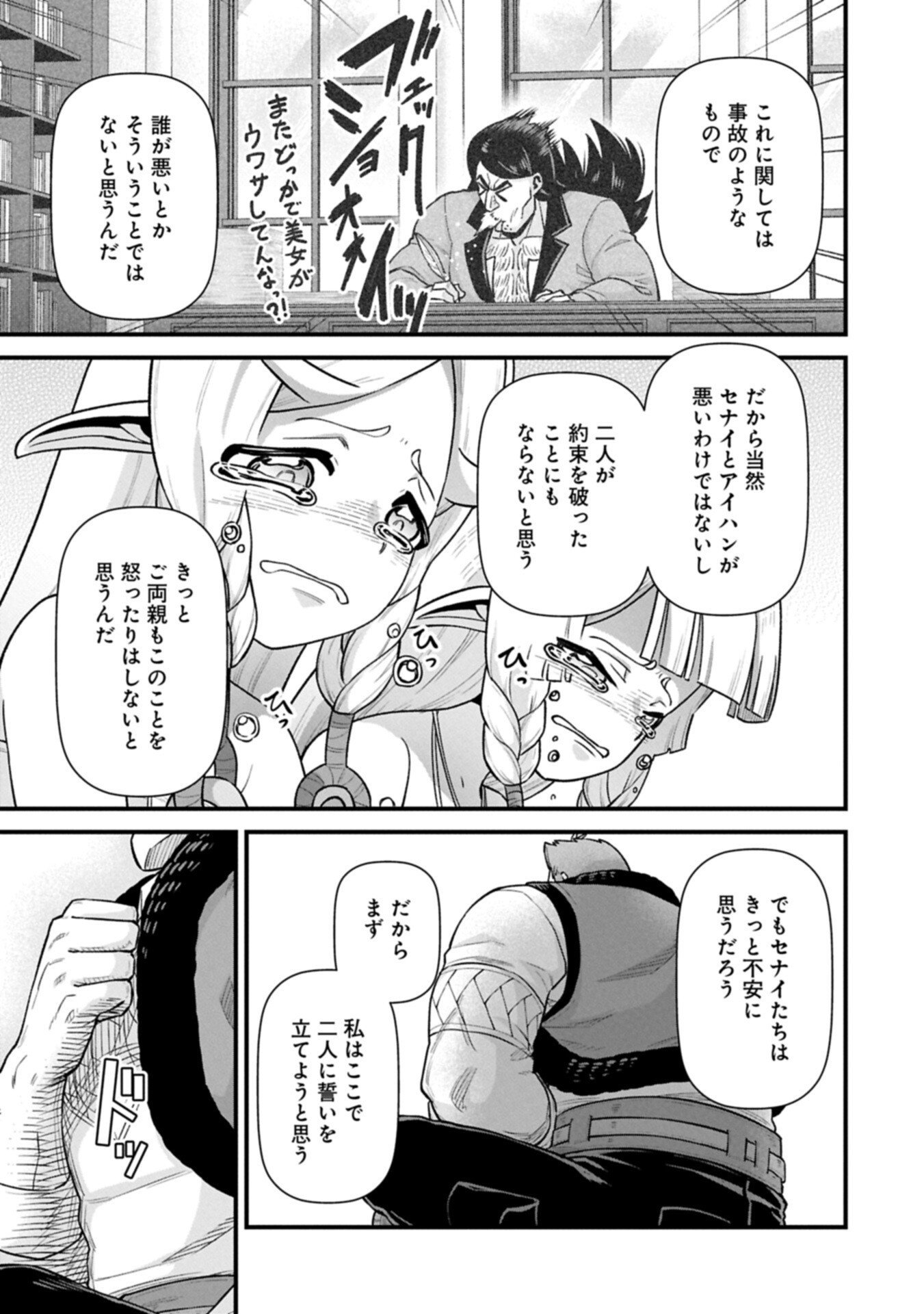 Ryoumin 0-nin Start no Henkyou Ryoushusama Chap 70.1 - Next Chap 71.1