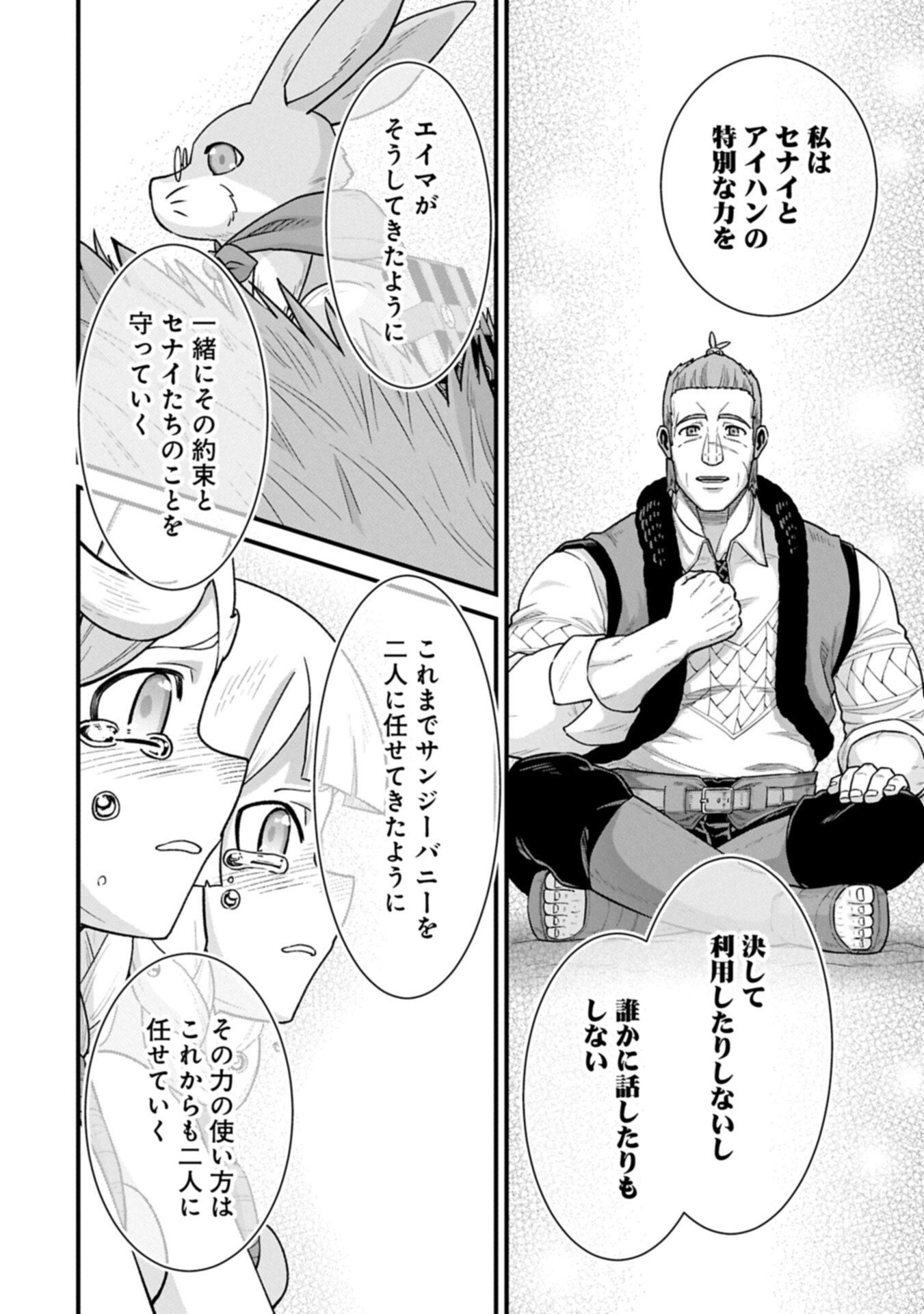 Ryoumin 0-nin Start no Henkyou Ryoushusama Chap 70.1 - Next Chap 71.1