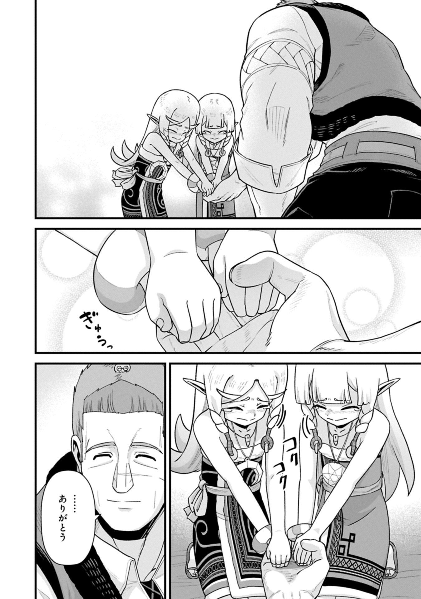 Ryoumin 0-nin Start no Henkyou Ryoushusama Chap 70.1 - Next Chap 71.1
