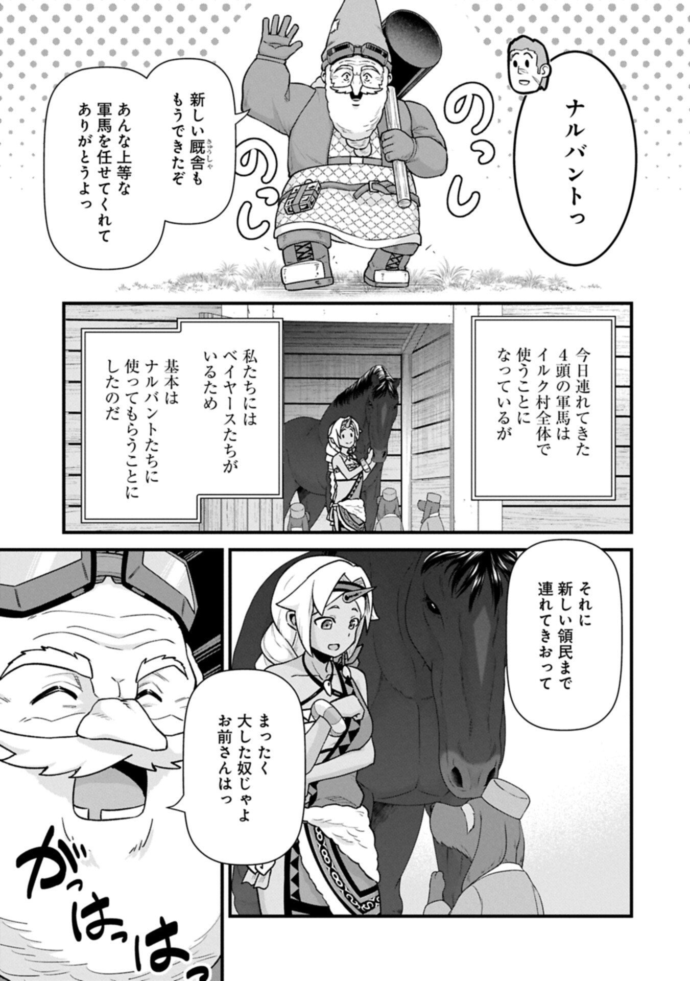 Ryoumin 0-nin Start no Henkyou Ryoushusama Chap 70.1 - Next Chap 71.1