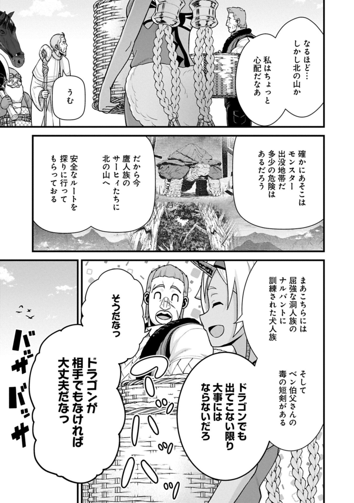 Ryoumin 0-nin Start no Henkyou Ryoushusama Chap 71.1 - Next Chap 72.1