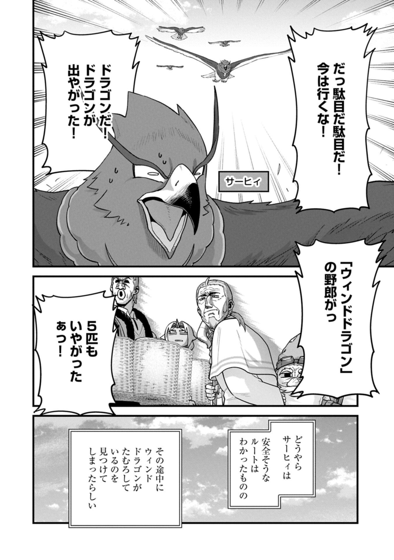 Ryoumin 0-nin Start no Henkyou Ryoushusama Chap 71.1 - Next Chap 72.1