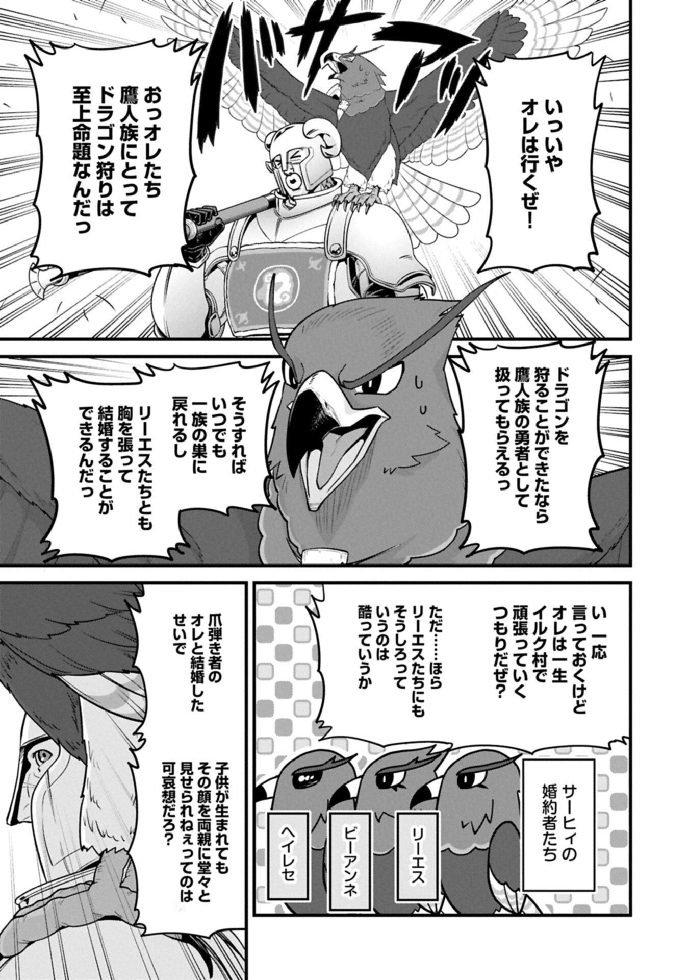 Ryoumin 0-nin Start no Henkyou Ryoushusama Chap 71.1 - Next Chap 72.1