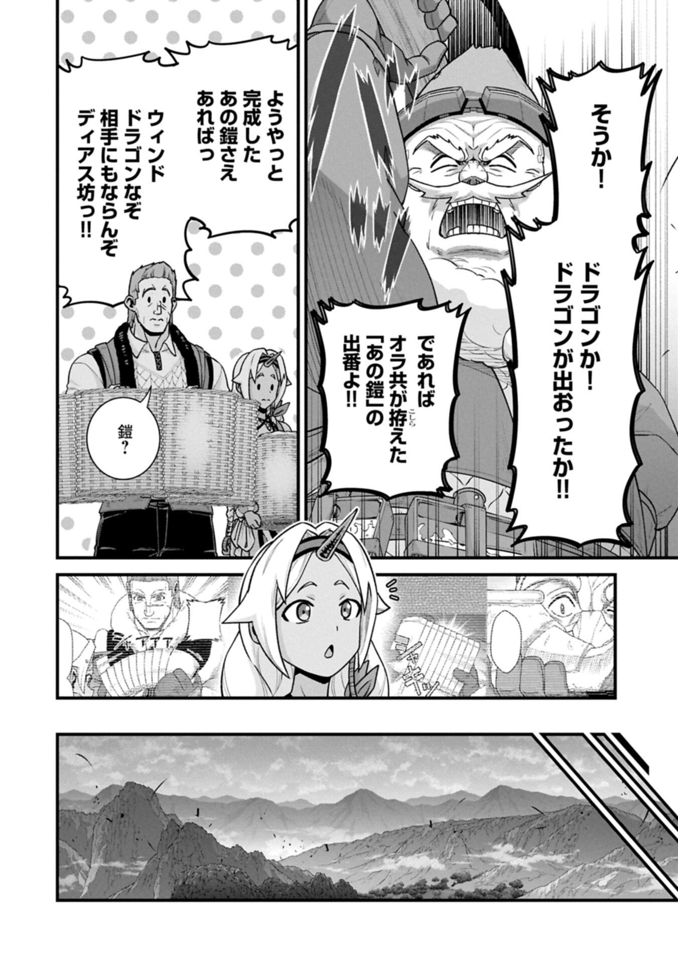 Ryoumin 0-nin Start no Henkyou Ryoushusama Chap 71.1 - Next Chap 72.1