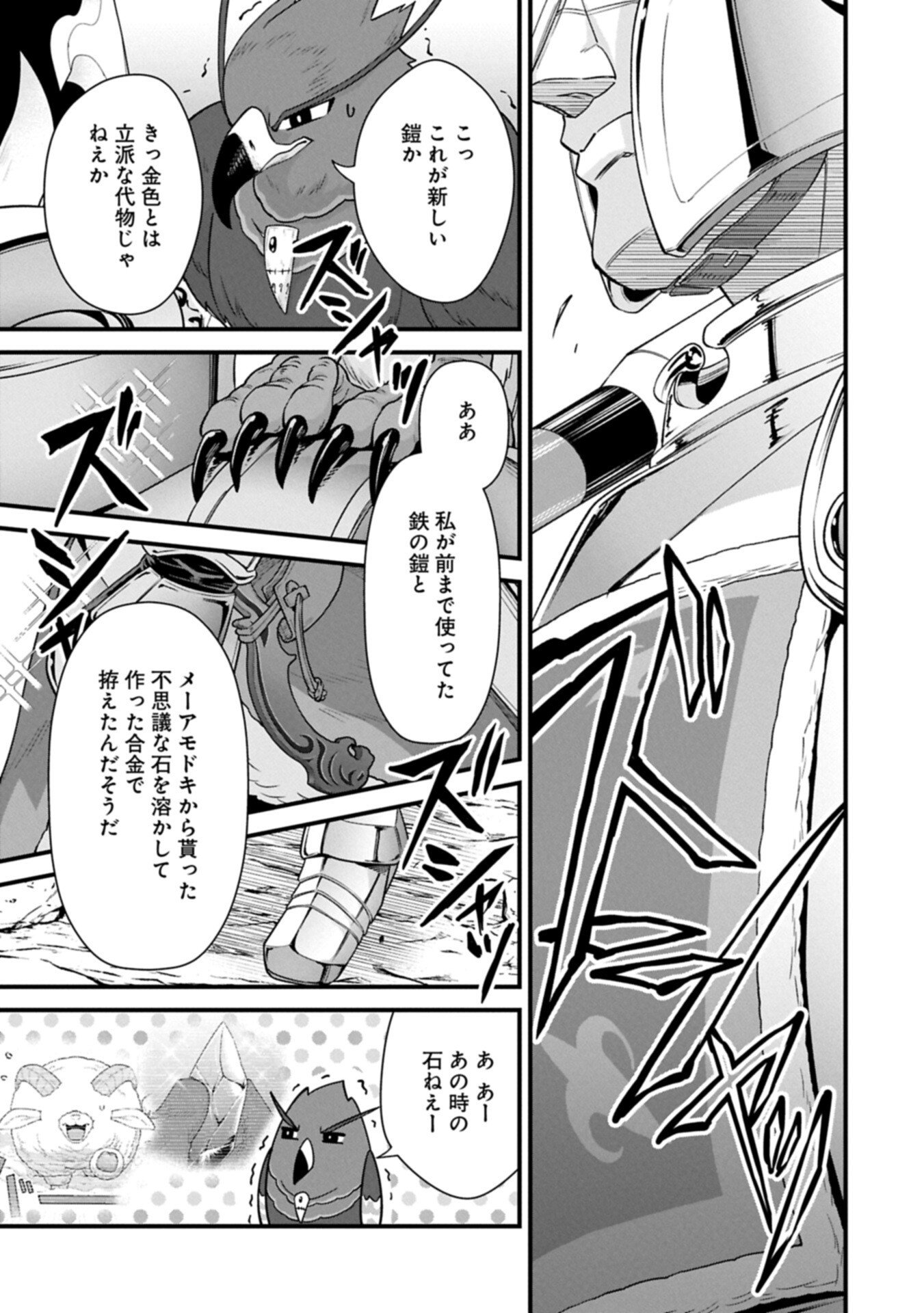 Ryoumin 0-nin Start no Henkyou Ryoushusama Chap 71.1 - Next Chap 72.1