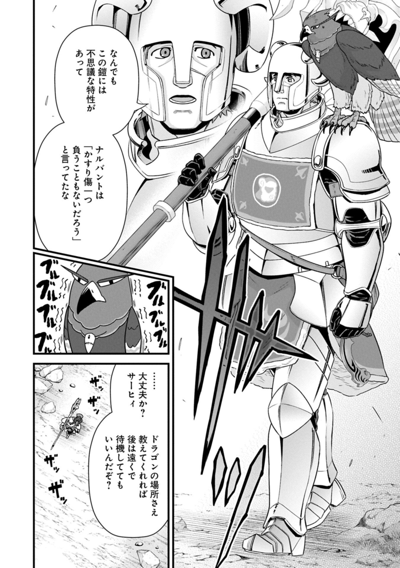 Ryoumin 0-nin Start no Henkyou Ryoushusama Chap 71.1 - Next Chap 72.1