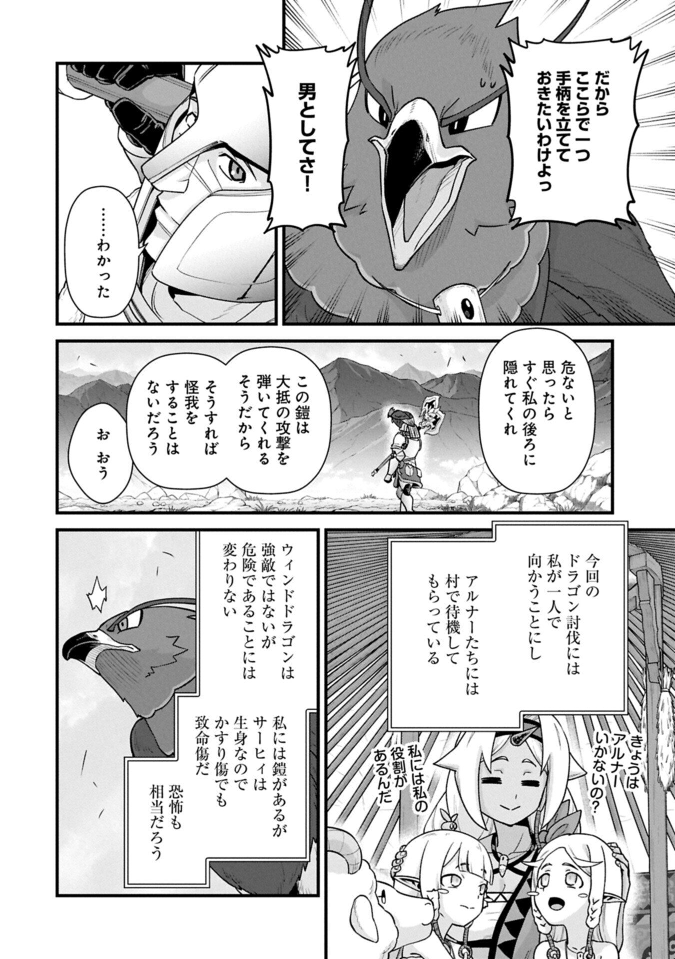 Ryoumin 0-nin Start no Henkyou Ryoushusama Chap 71.1 - Next Chap 72.1