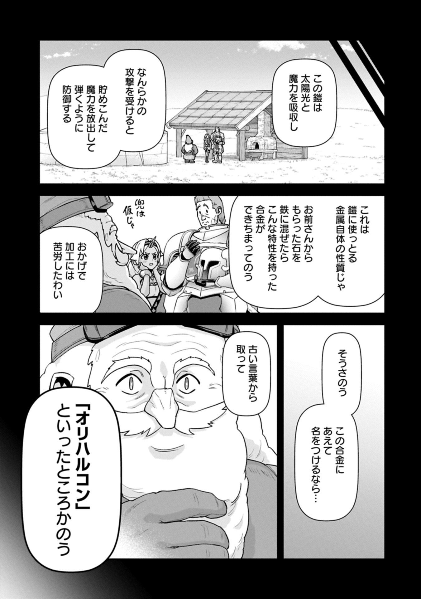 Ryoumin 0-nin Start no Henkyou Ryoushusama Chap 71.2 - Next Chap 72.2