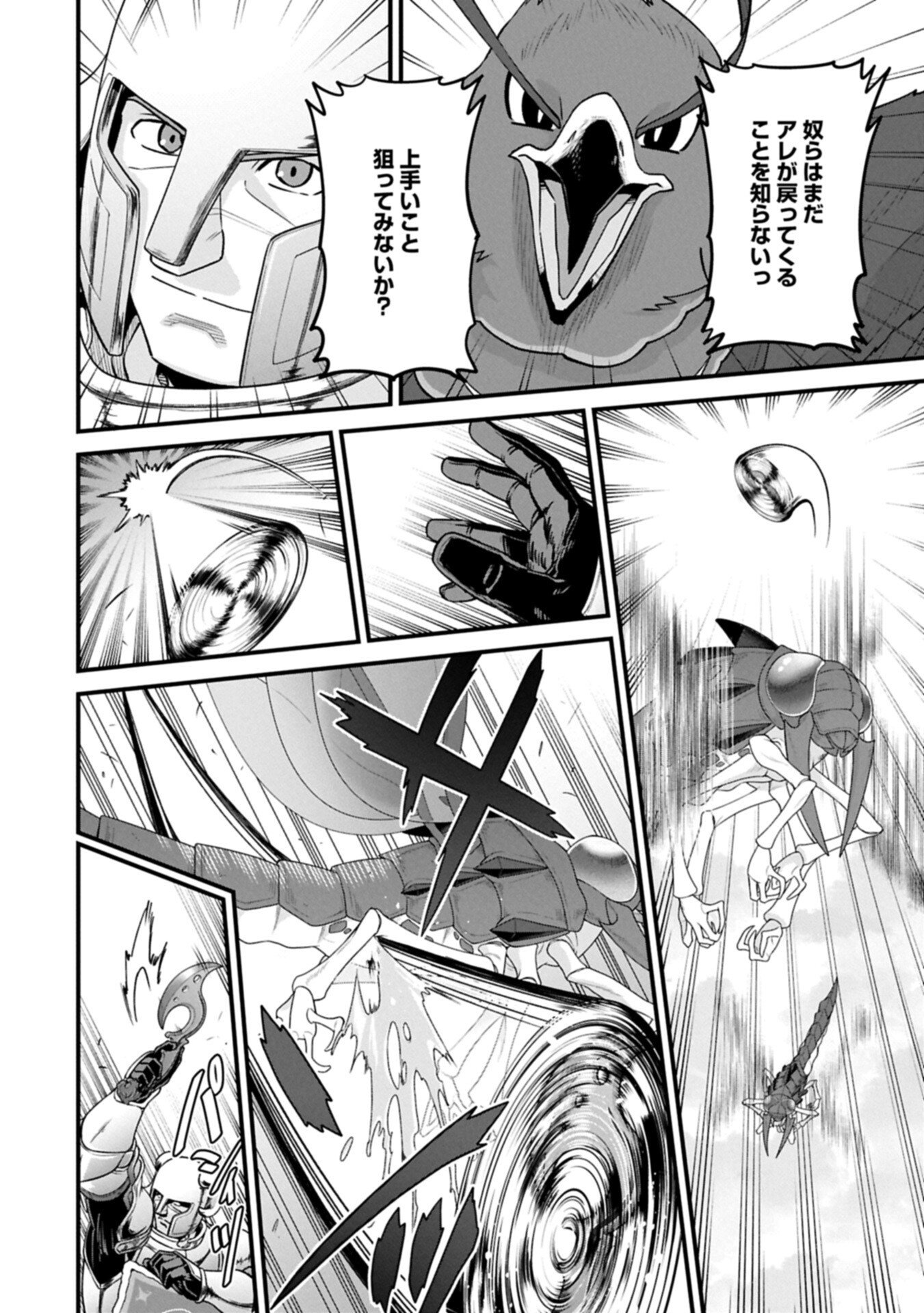 Ryoumin 0-nin Start no Henkyou Ryoushusama Chap 71.2 - Next Chap 72.2