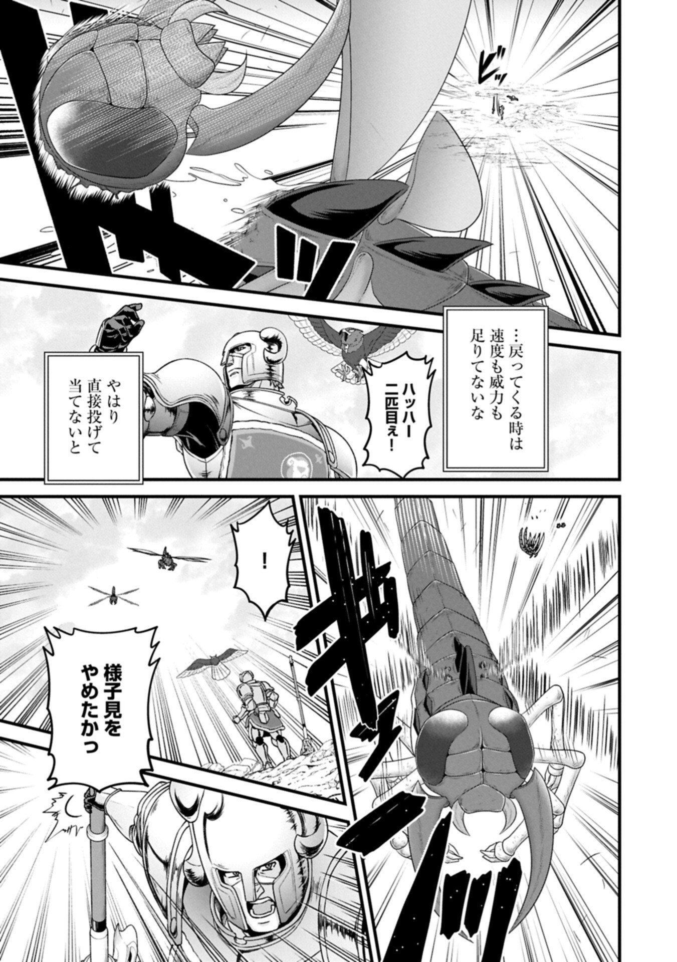 Ryoumin 0-nin Start no Henkyou Ryoushusama Chap 71.2 - Next Chap 72.2
