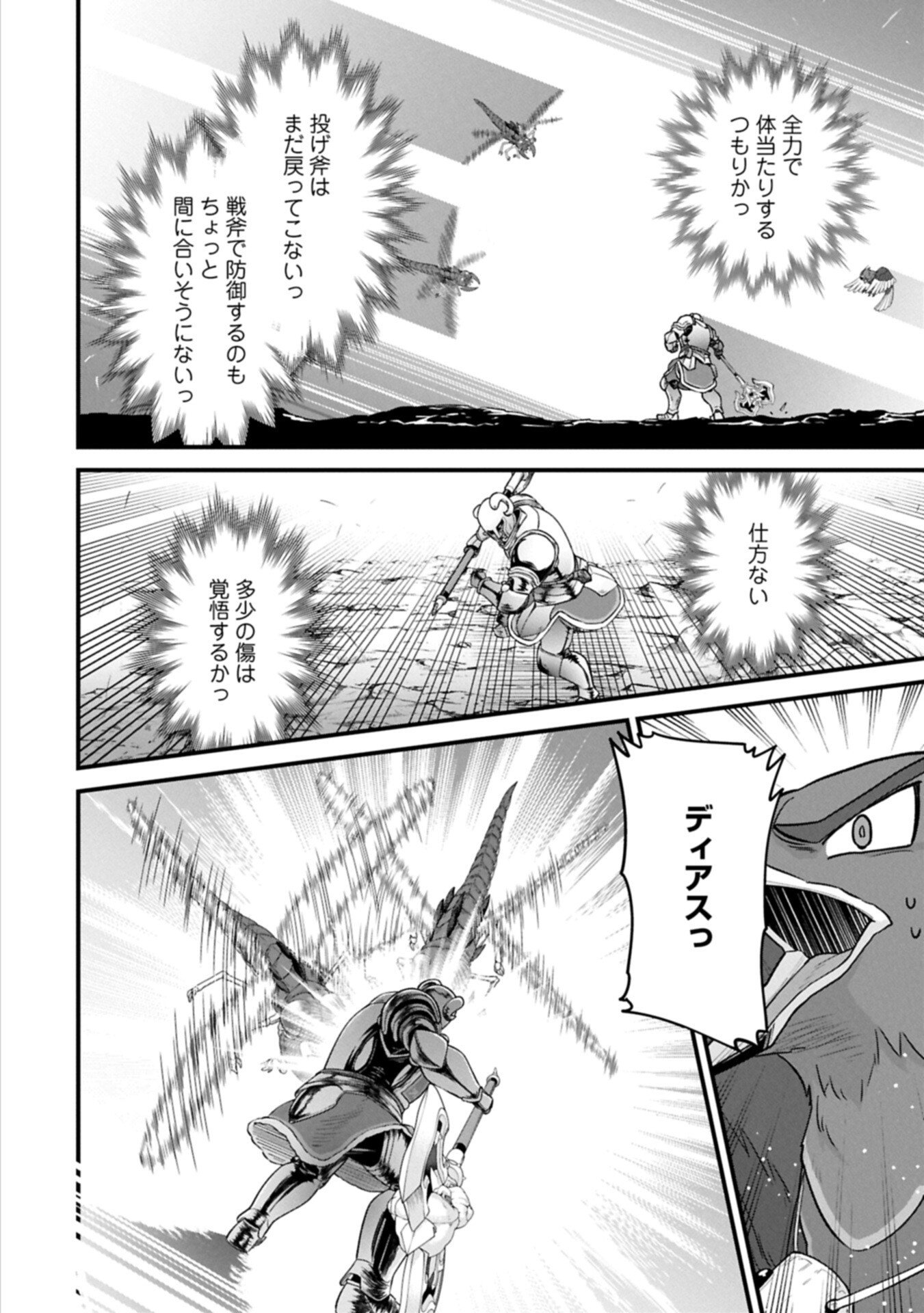 Ryoumin 0-nin Start no Henkyou Ryoushusama Chap 71.2 - Next Chap 72.2