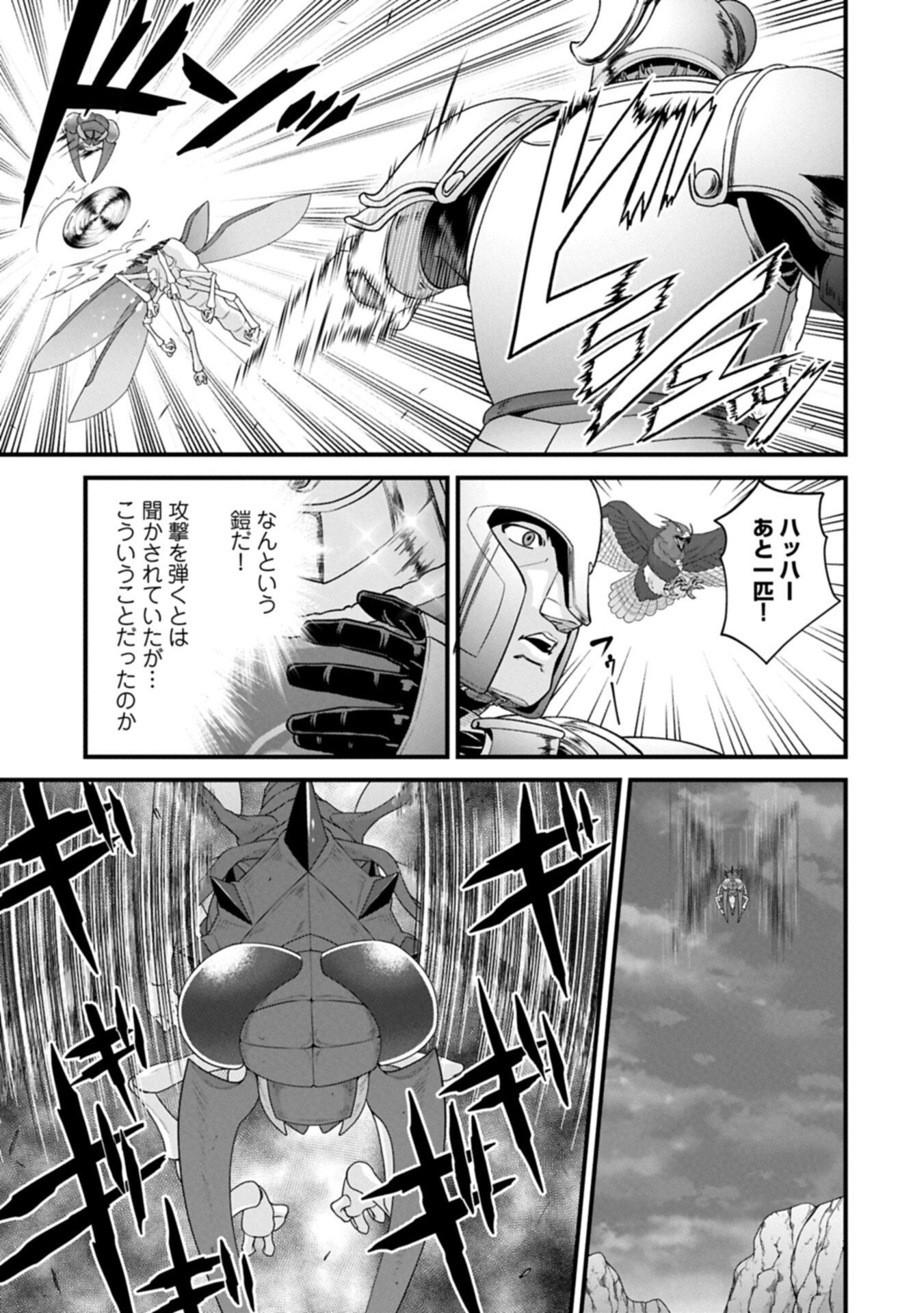 Ryoumin 0-nin Start no Henkyou Ryoushusama Chap 71.2 - Next Chap 72.2