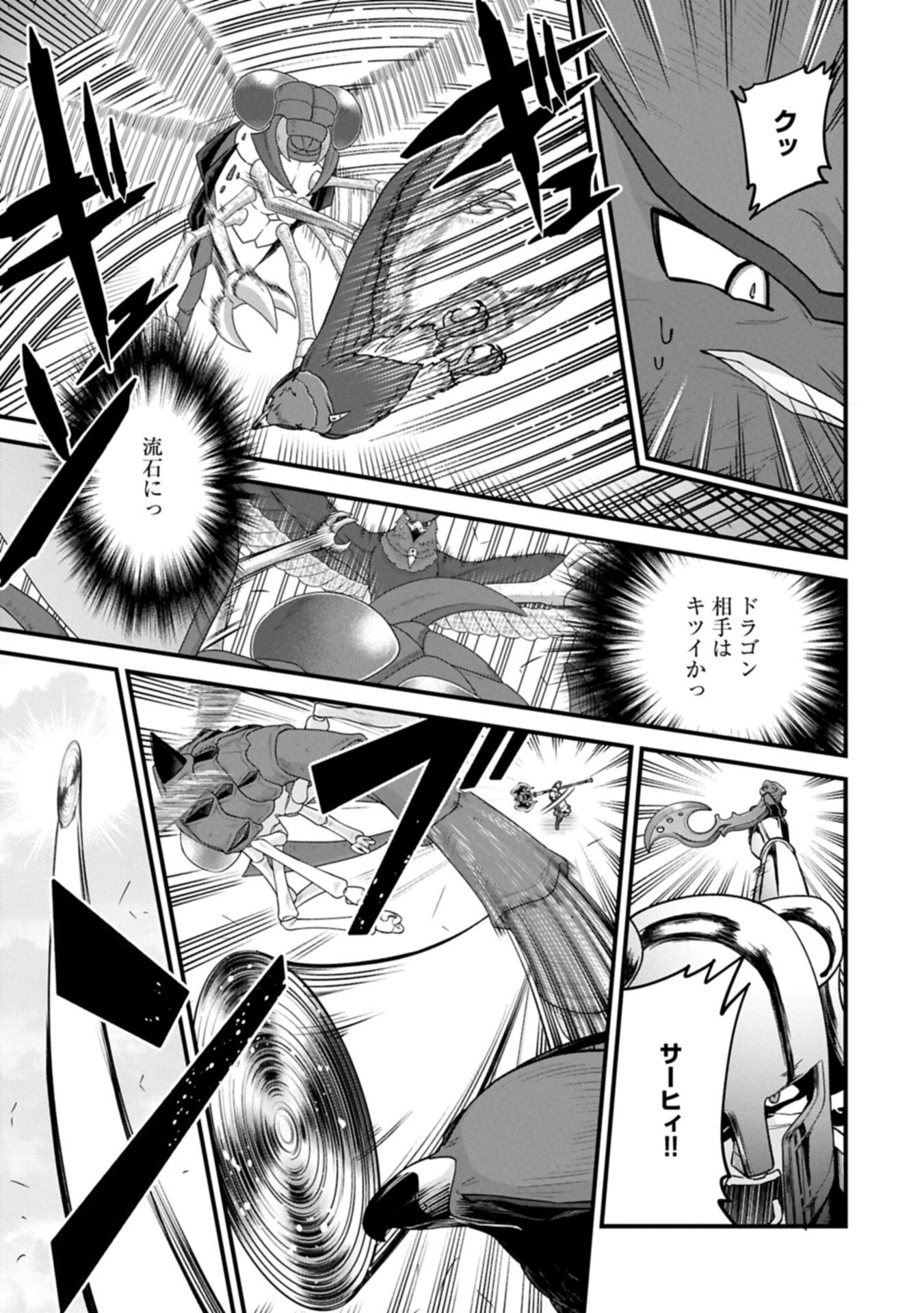 Ryoumin 0-nin Start no Henkyou Ryoushusama Chap 71.2 - Next Chap 72.2