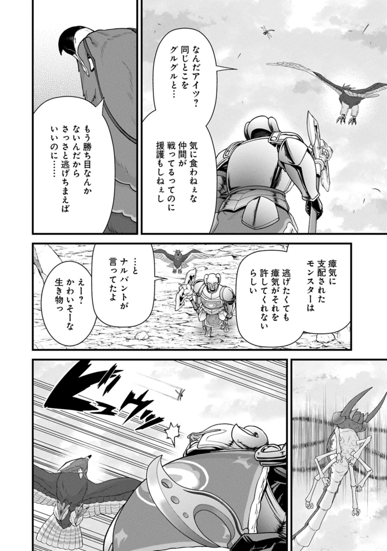 Ryoumin 0-nin Start no Henkyou Ryoushusama Chap 71.2 - Next Chap 72.2