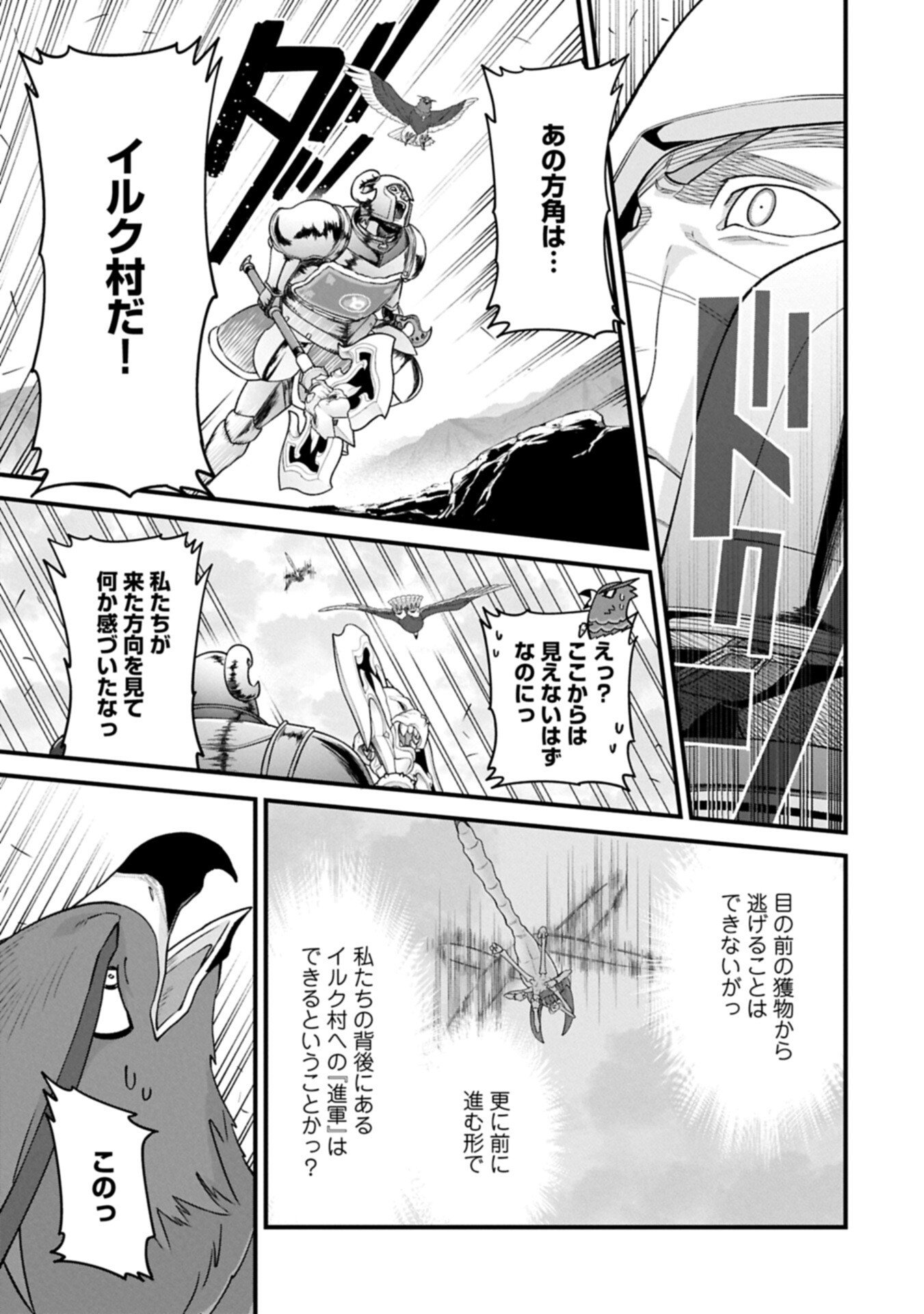 Ryoumin 0-nin Start no Henkyou Ryoushusama Chap 71.2 - Next Chap 72.2