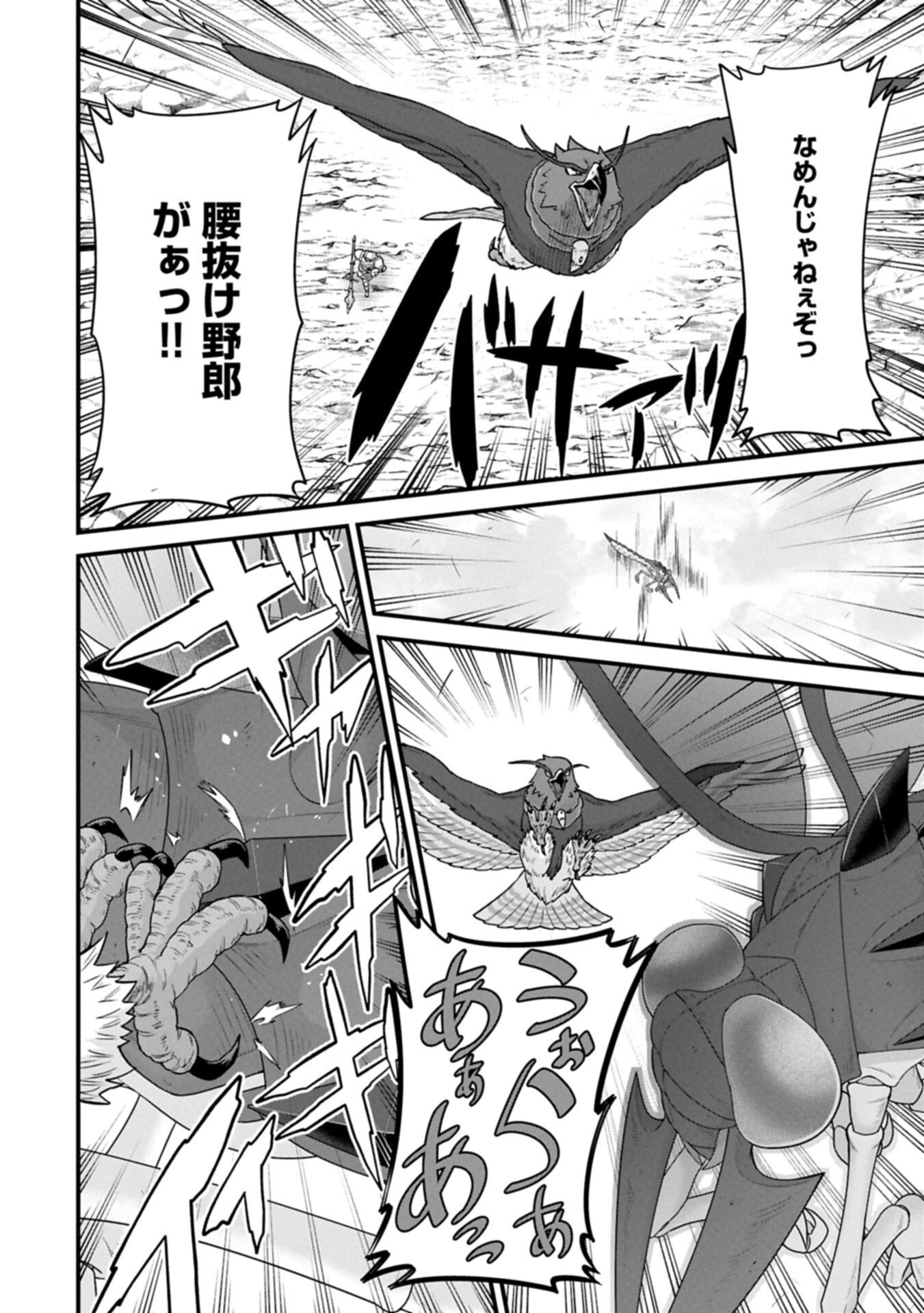 Ryoumin 0-nin Start no Henkyou Ryoushusama Chap 71.2 - Next Chap 72.2