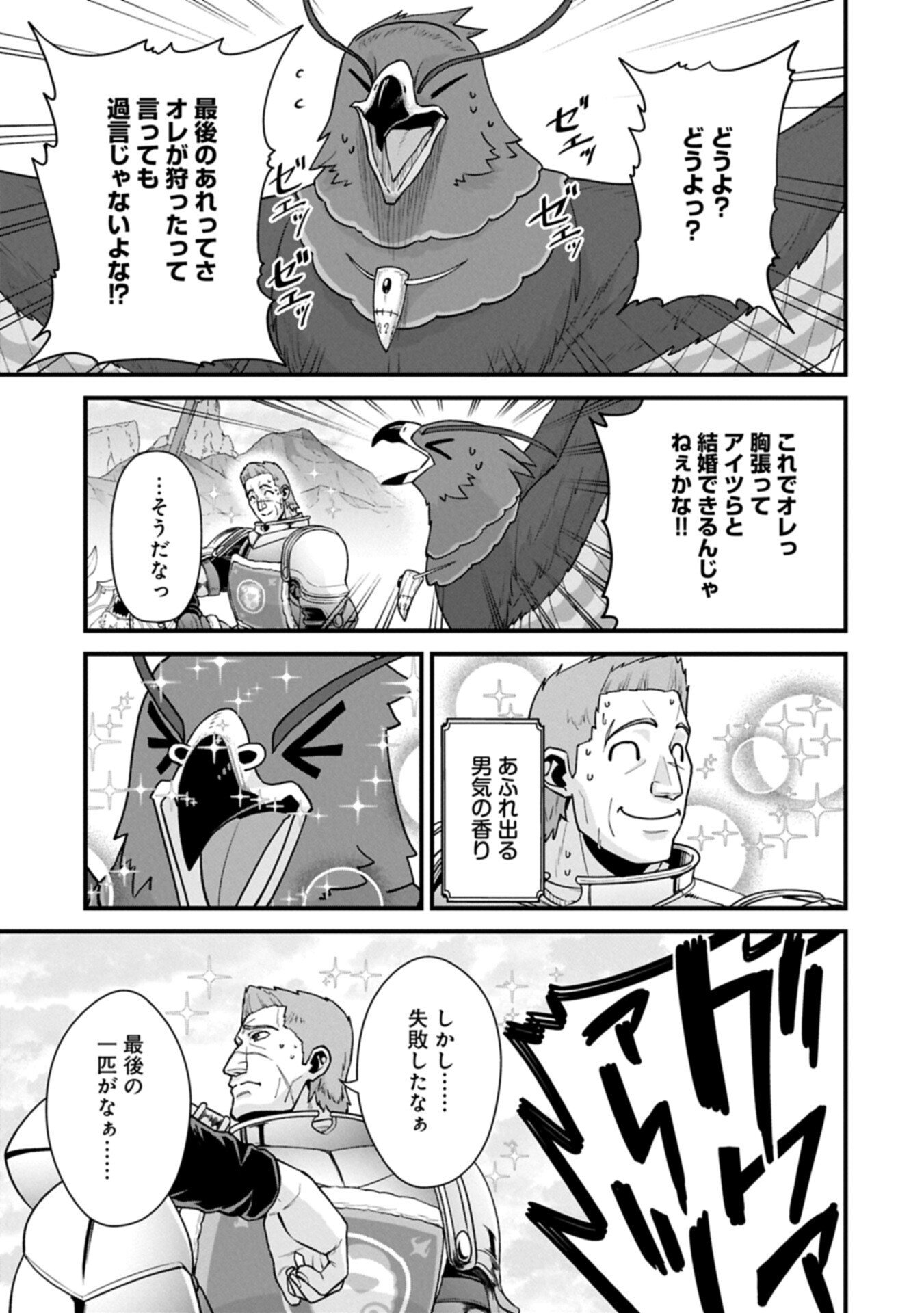 Ryoumin 0-nin Start no Henkyou Ryoushusama Chap 71.2 - Next Chap 72.2