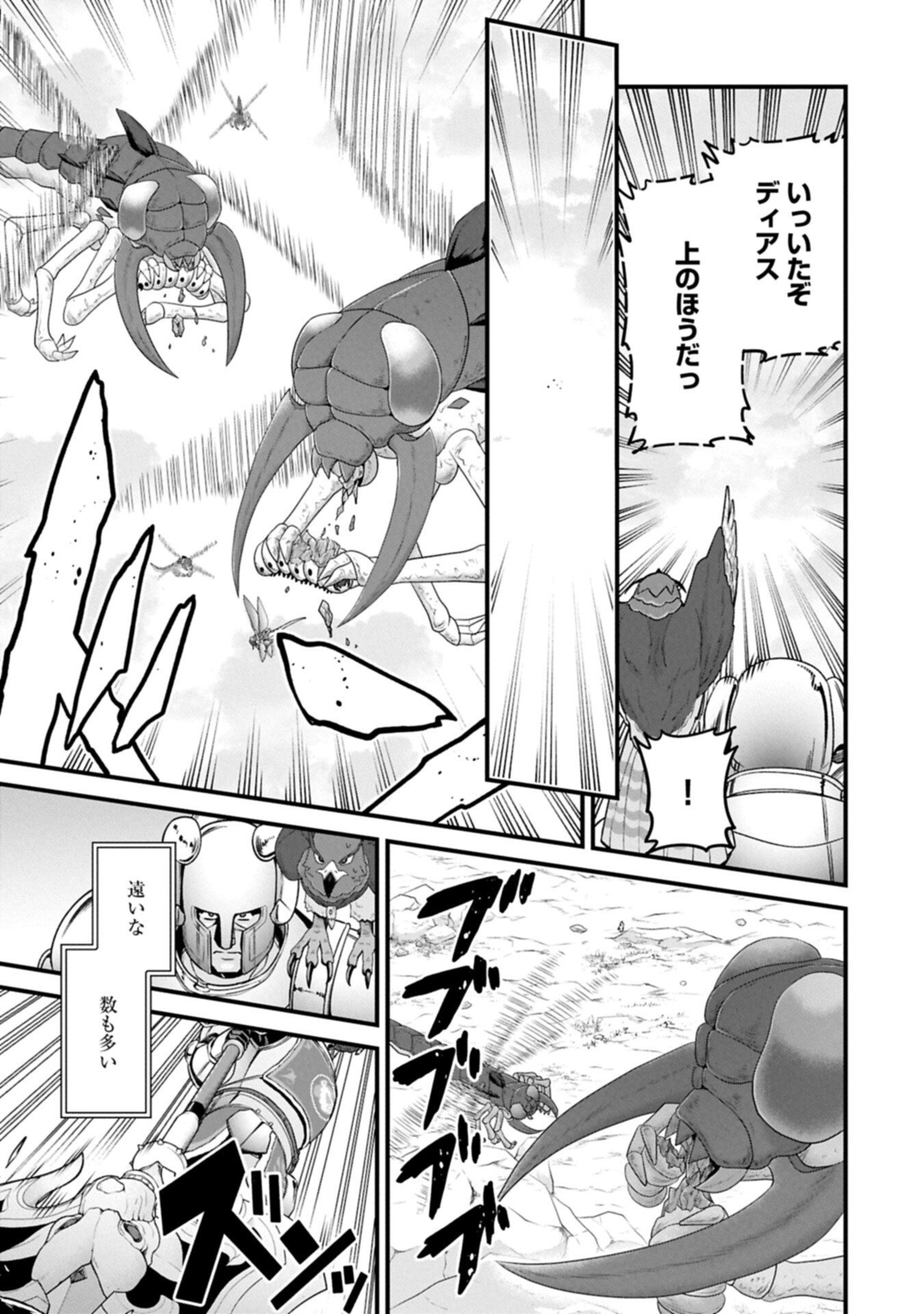 Ryoumin 0-nin Start no Henkyou Ryoushusama Chap 71.2 - Next Chap 72.2