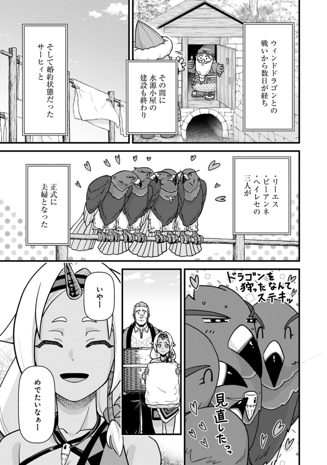 Ryoumin 0-nin Start no Henkyou Ryoushusama Chap 72.1 - Next Chap 73.1
