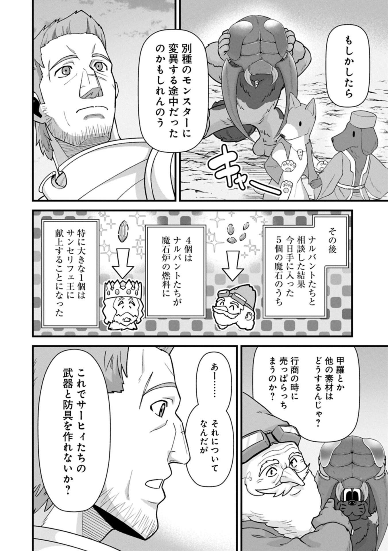 Ryoumin 0-nin Start no Henkyou Ryoushusama Chap 72.1 - Next Chap 73.1