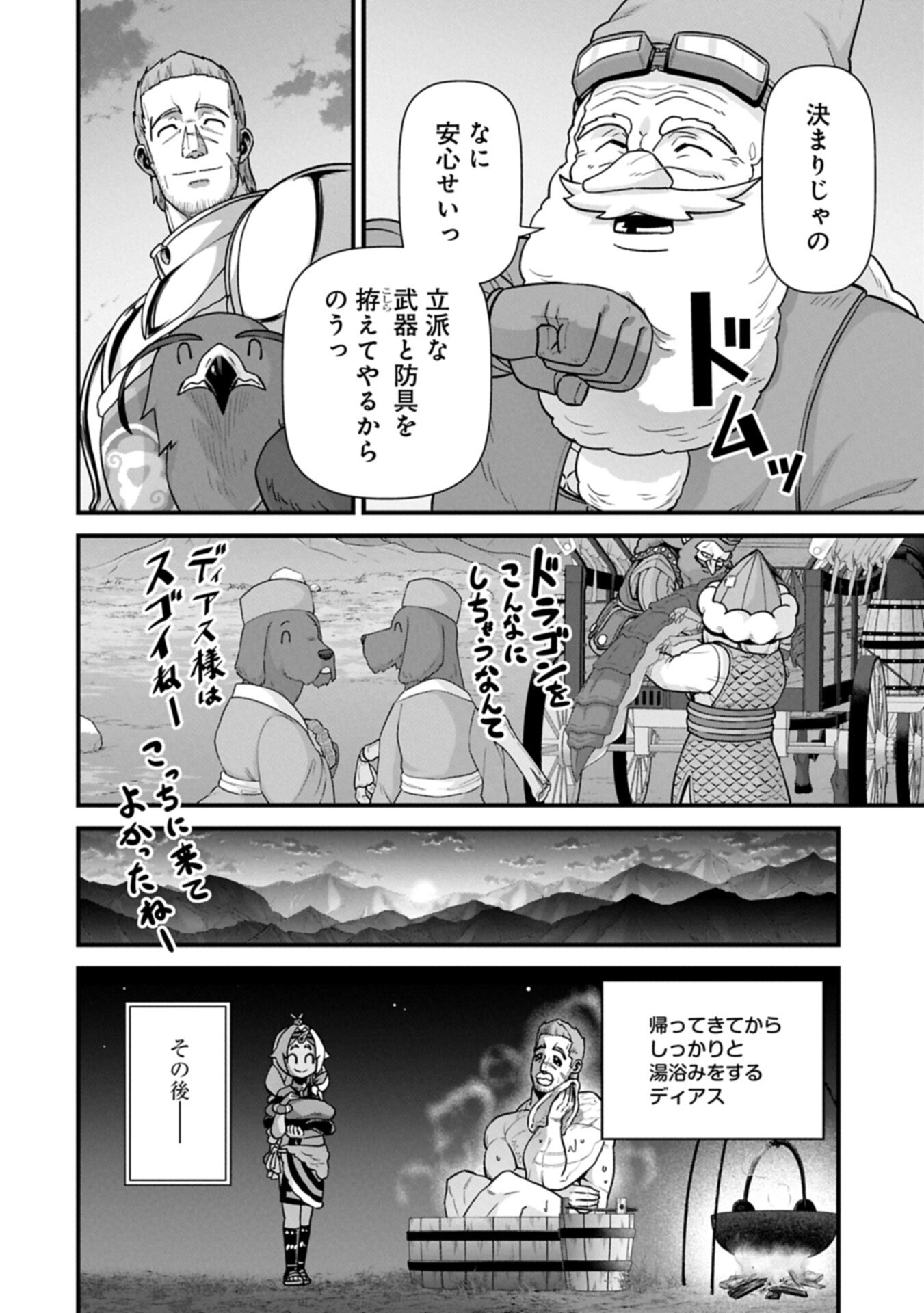 Ryoumin 0-nin Start no Henkyou Ryoushusama Chap 72.1 - Next Chap 73.1