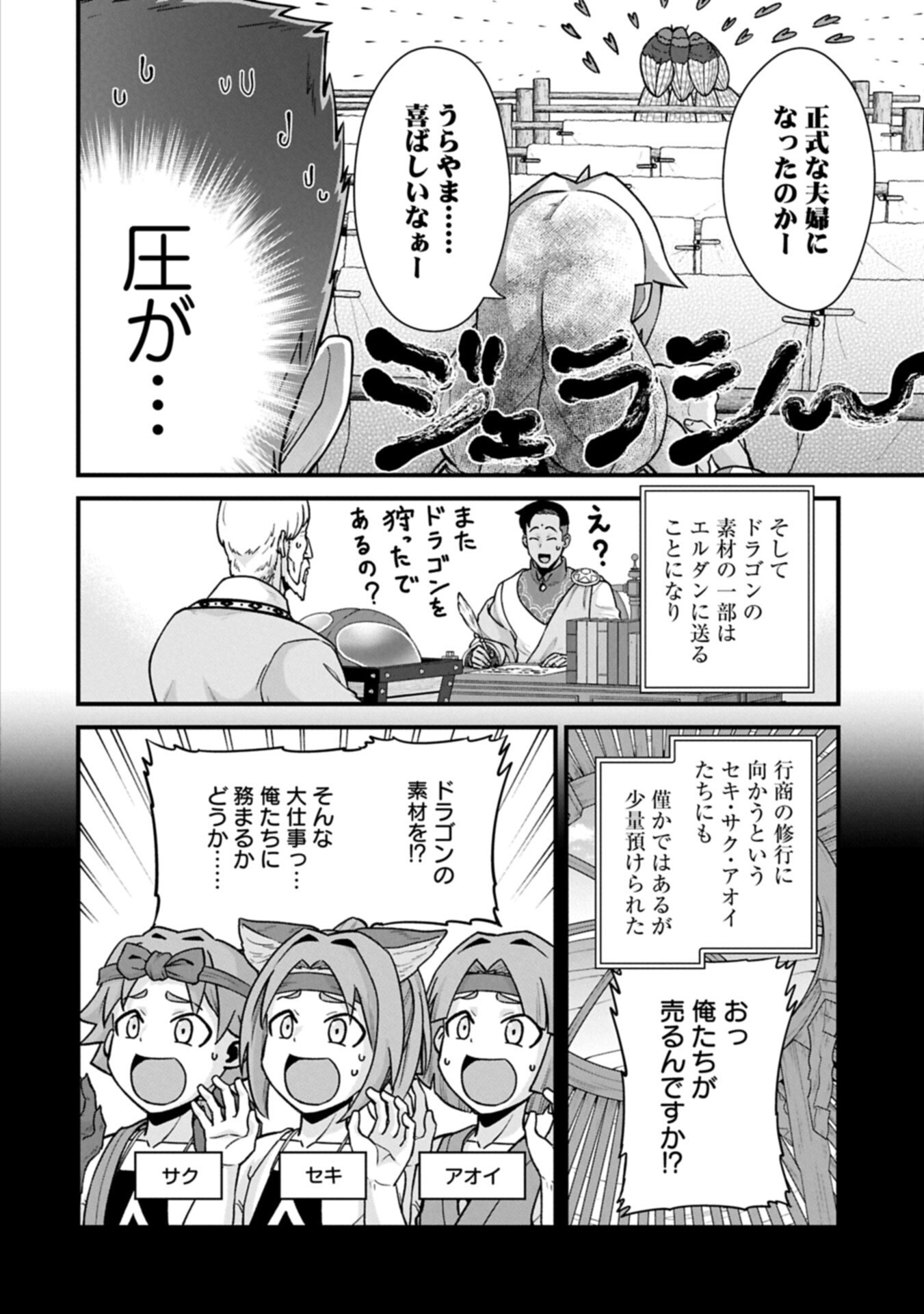 Ryoumin 0-nin Start no Henkyou Ryoushusama Chap 72.1 - Next Chap 73.1