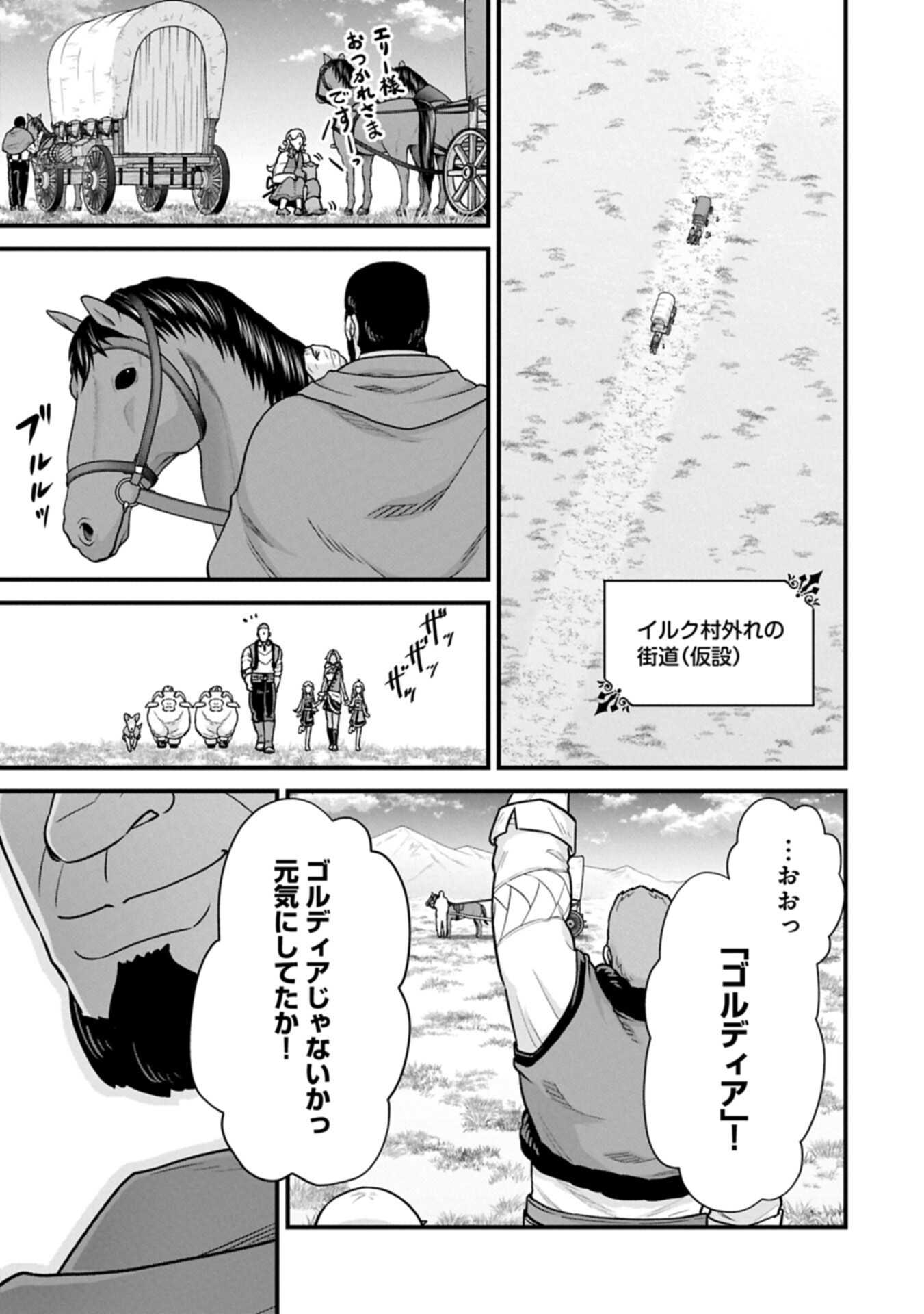 Ryoumin 0-nin Start no Henkyou Ryoushusama Chap 72.1 - Next Chap 73.1