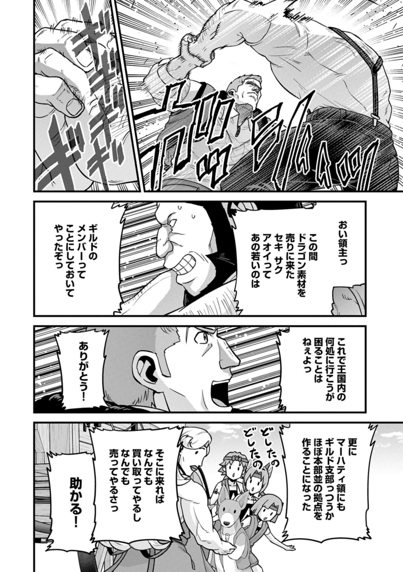 Ryoumin 0-nin Start no Henkyou Ryoushusama Chap 72.1 - Next Chap 73.1