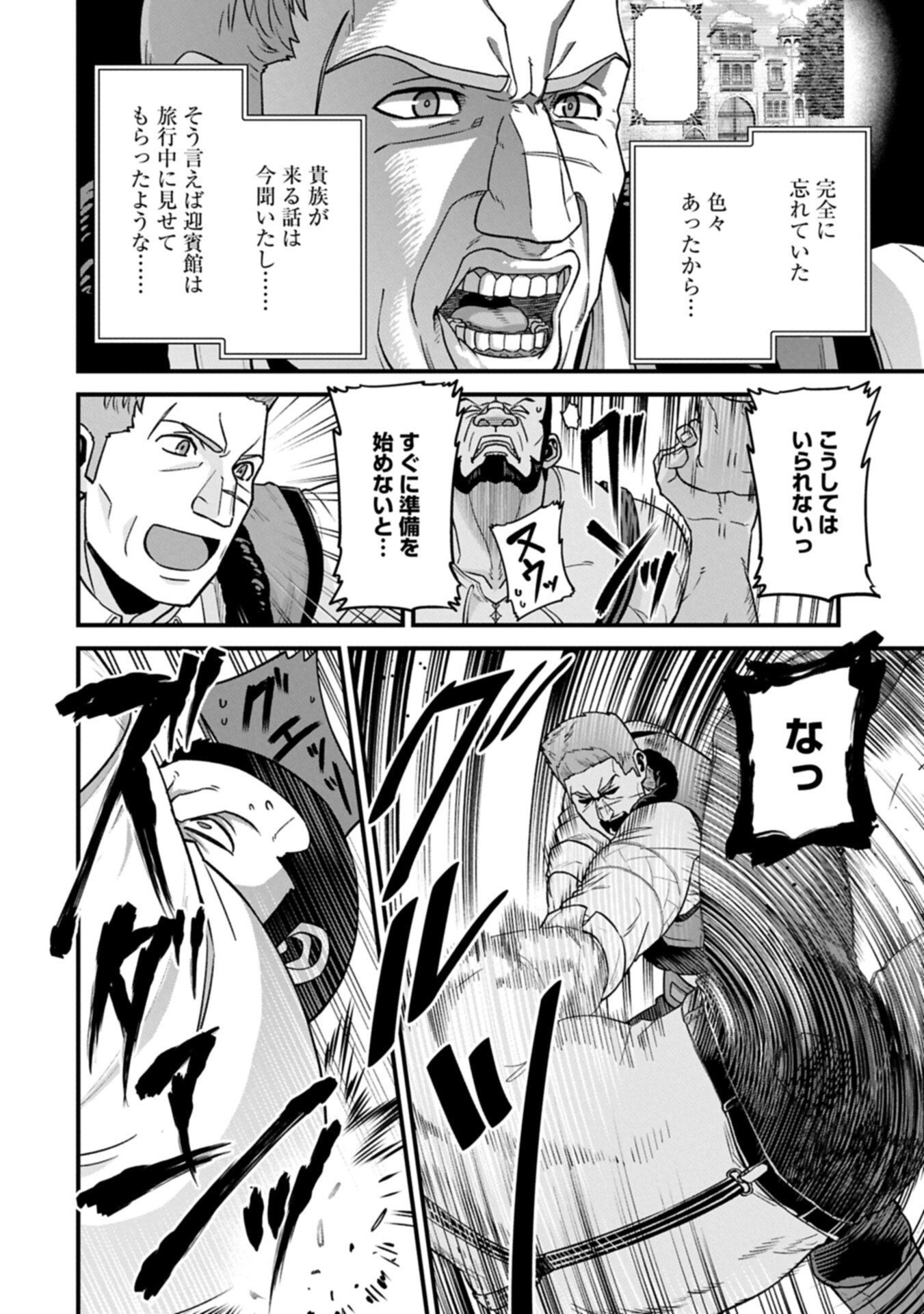 Ryoumin 0-nin Start no Henkyou Ryoushusama Chap 72.1 - Next Chap 73.1