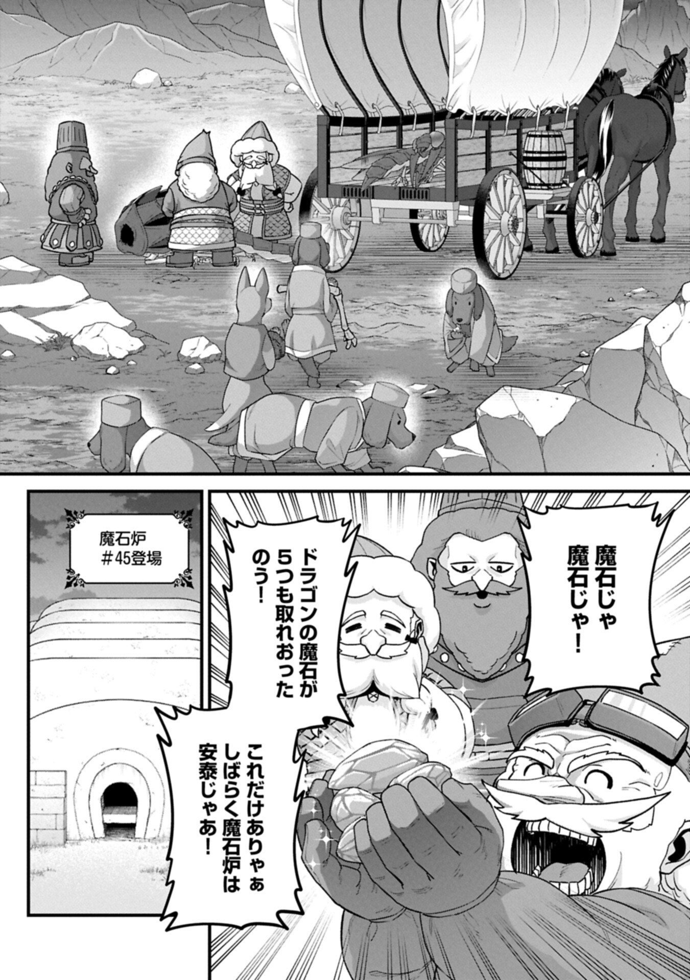 Ryoumin 0-nin Start no Henkyou Ryoushusama Chap 72.1 - Next Chap 73.1