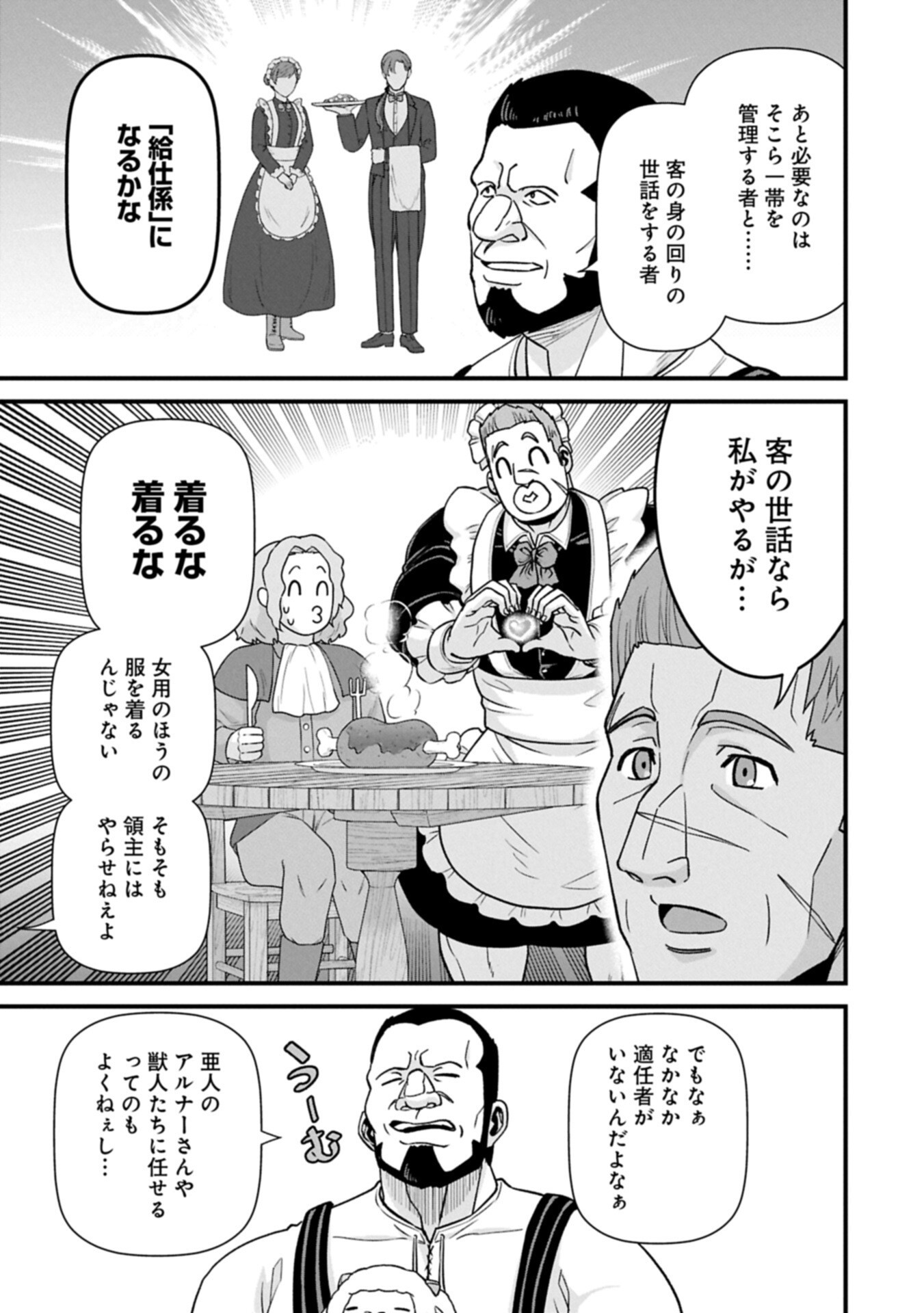 Ryoumin 0-nin Start no Henkyou Ryoushusama Chap 72.2 - Next Chap 73.2