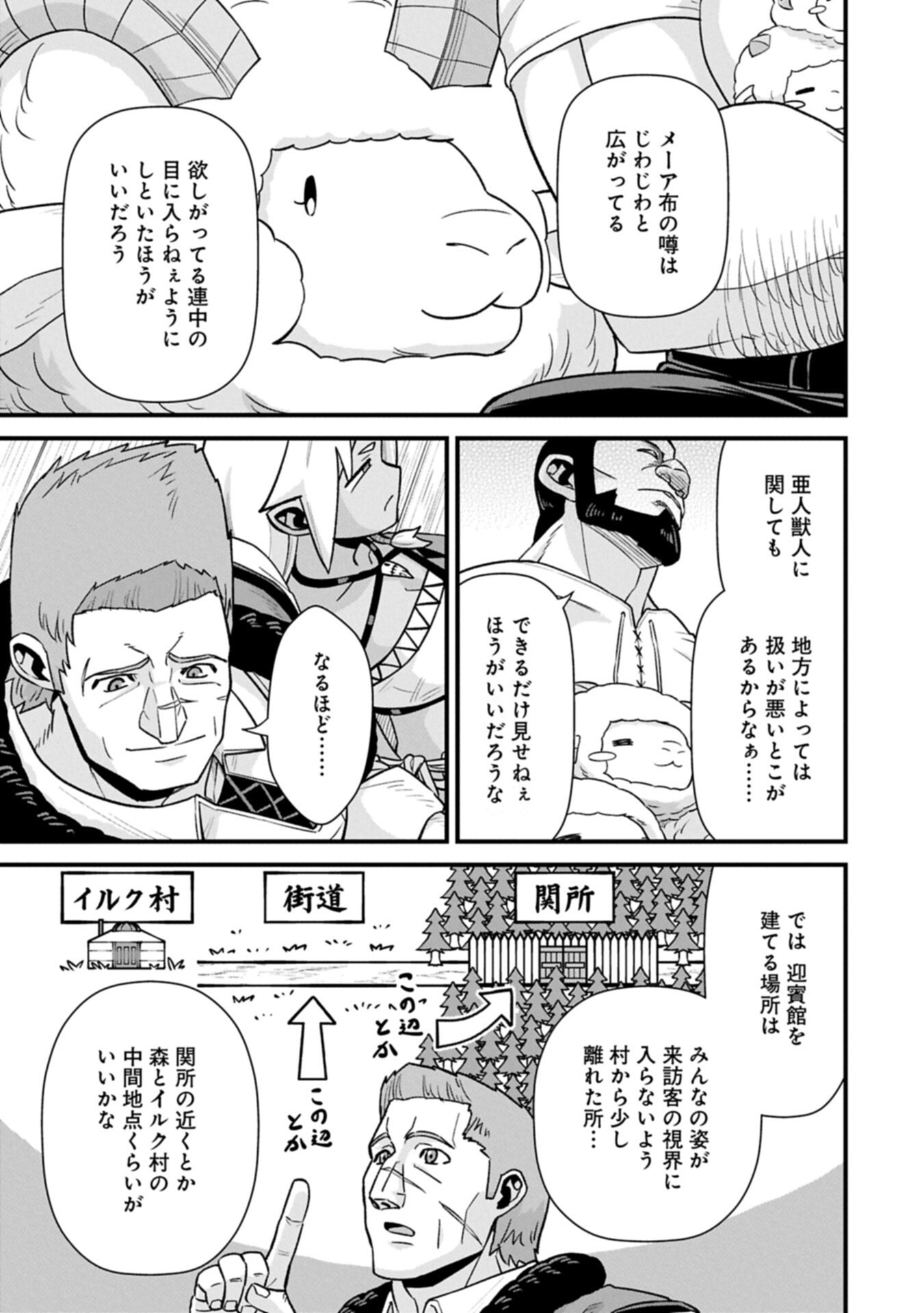 Ryoumin 0-nin Start no Henkyou Ryoushusama Chap 72.2 - Next Chap 73.2