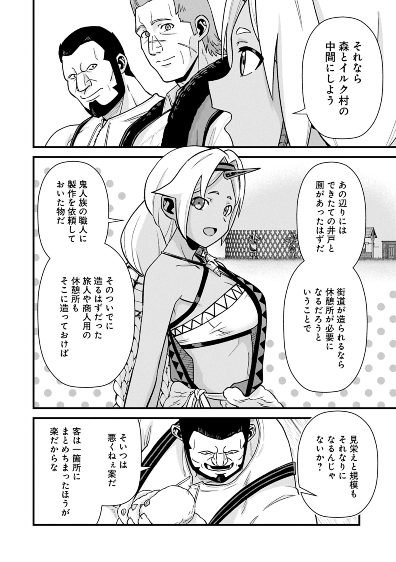 Ryoumin 0-nin Start no Henkyou Ryoushusama Chap 72.2 - Next Chap 73.2
