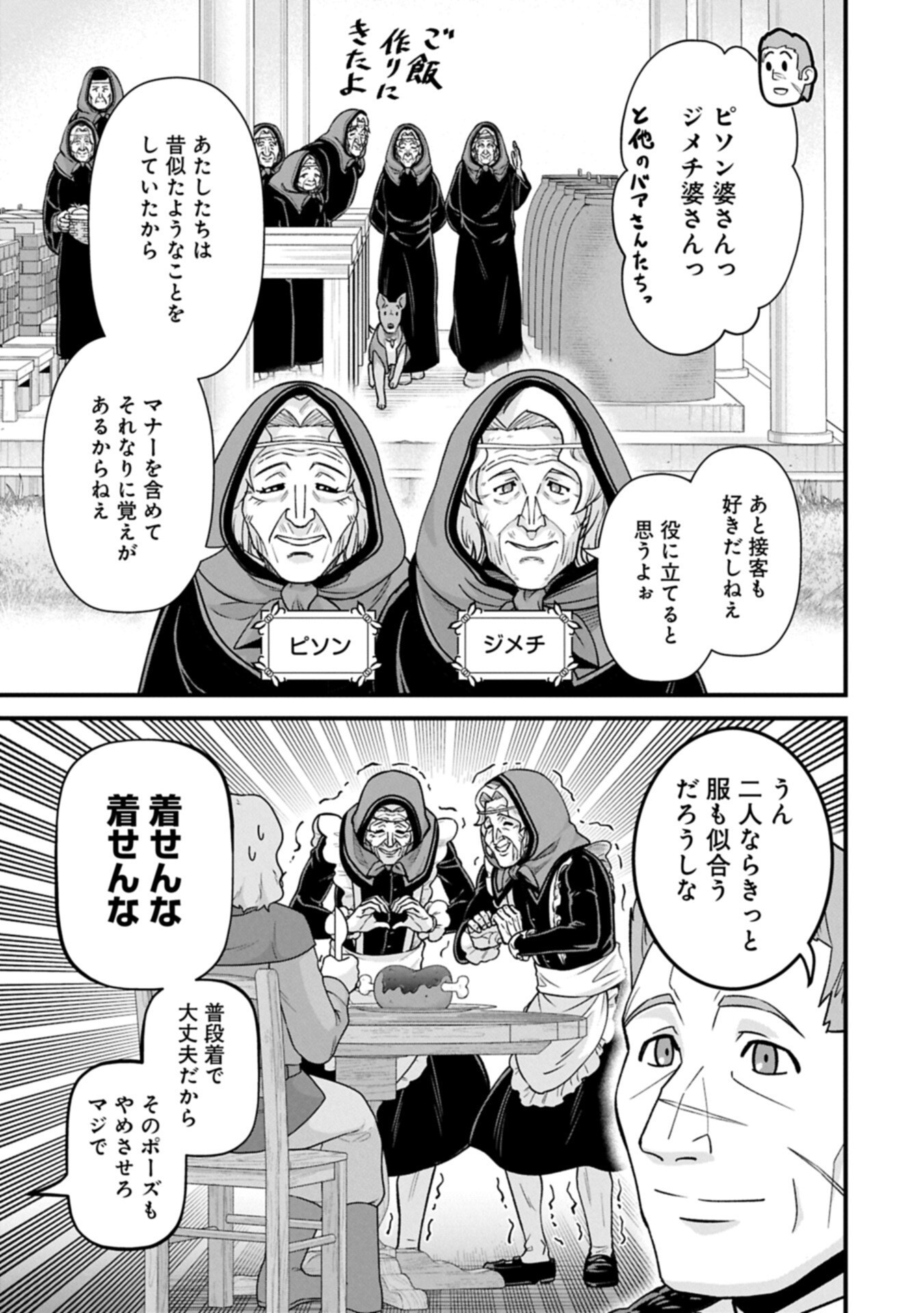 Ryoumin 0-nin Start no Henkyou Ryoushusama Chap 72.2 - Next Chap 73.2