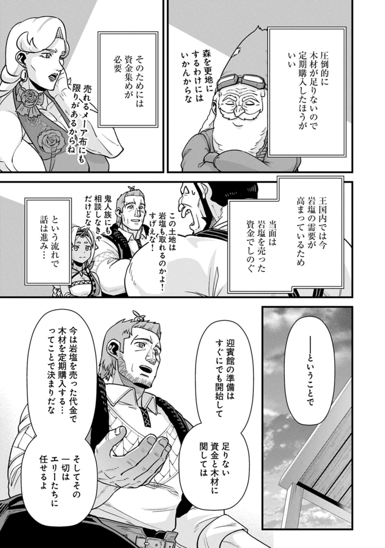 Ryoumin 0-nin Start no Henkyou Ryoushusama Chap 72.2 - Next Chap 73.2