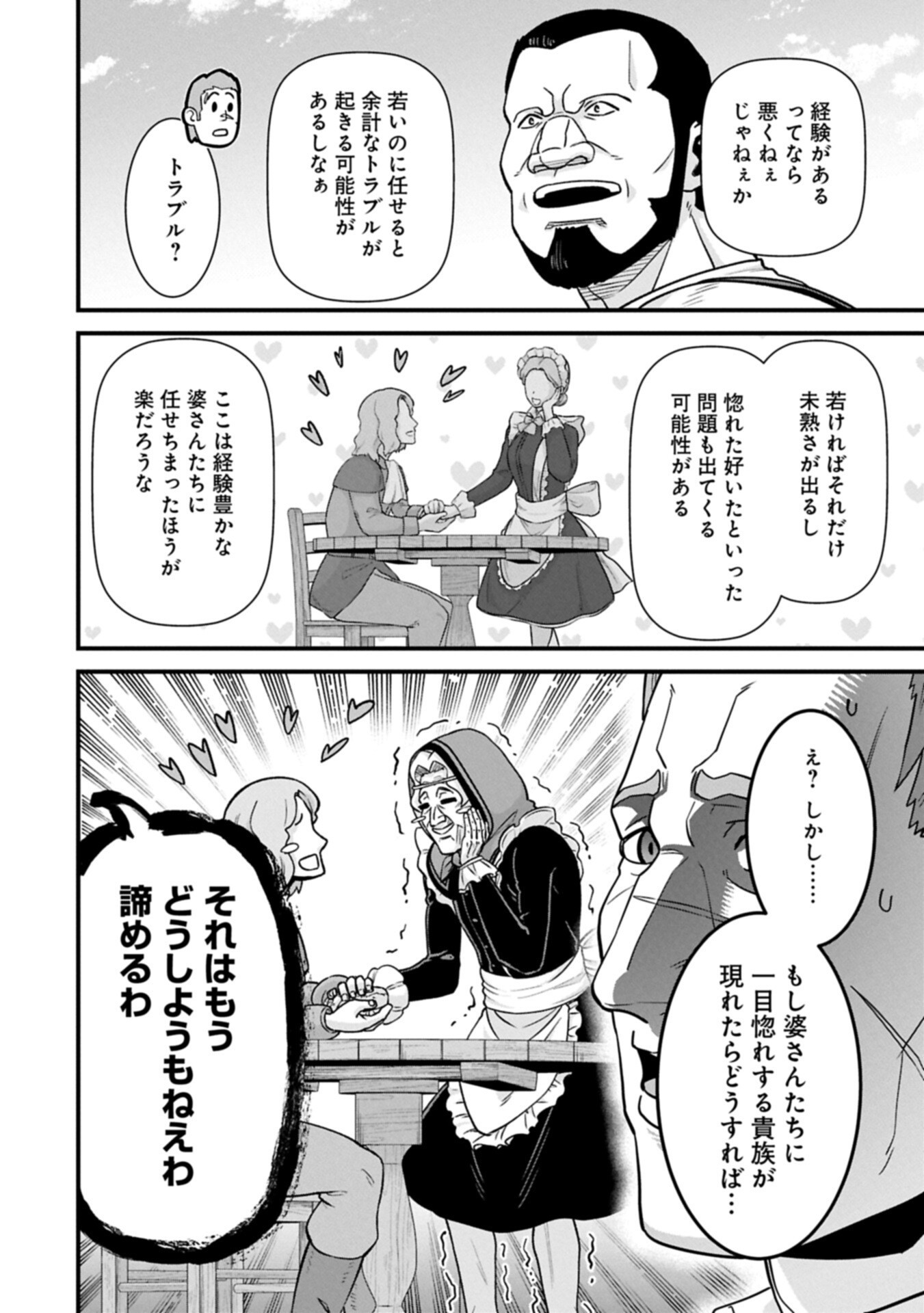 Ryoumin 0-nin Start no Henkyou Ryoushusama Chap 72.2 - Next Chap 73.2