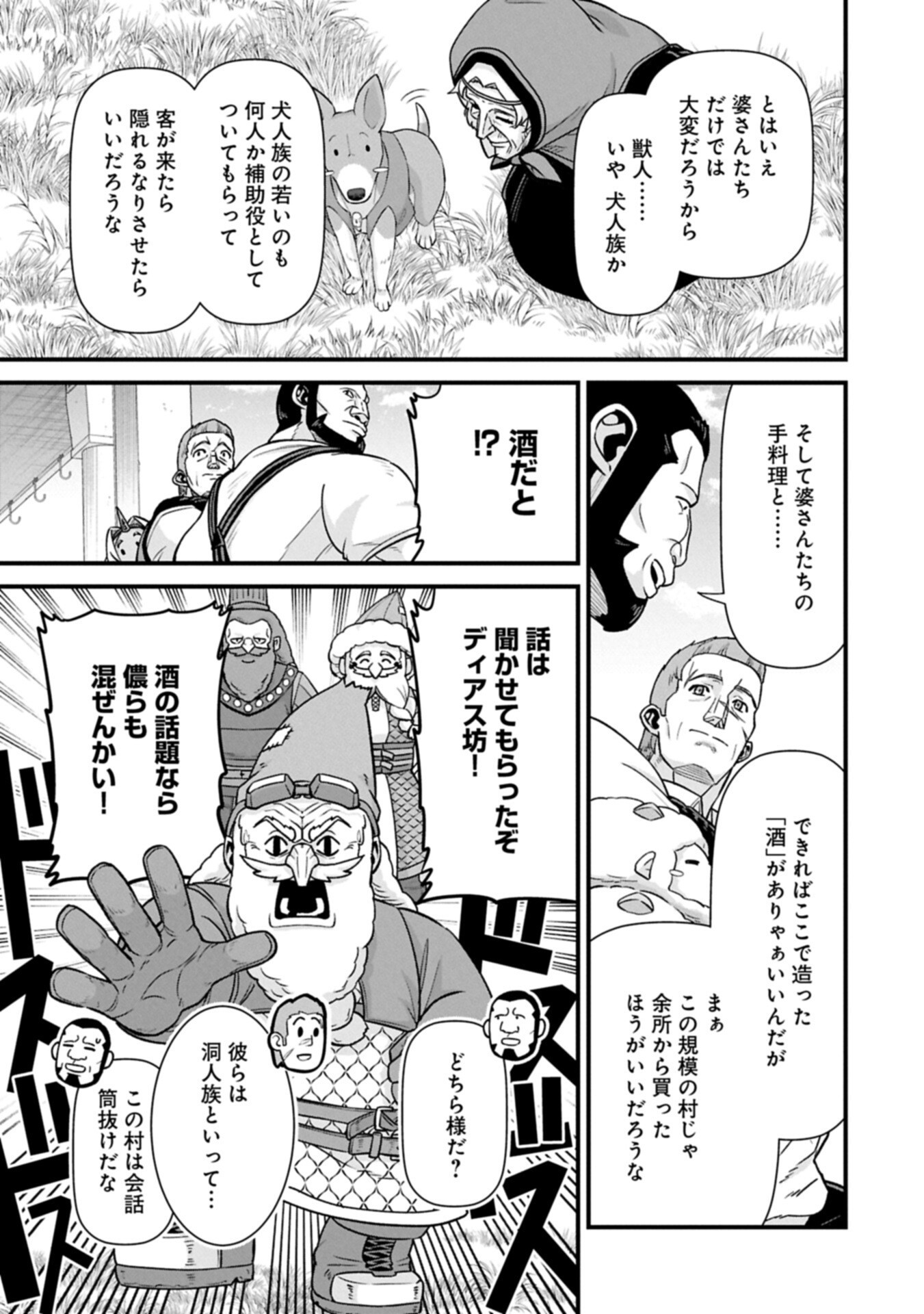 Ryoumin 0-nin Start no Henkyou Ryoushusama Chap 72.2 - Next Chap 73.2