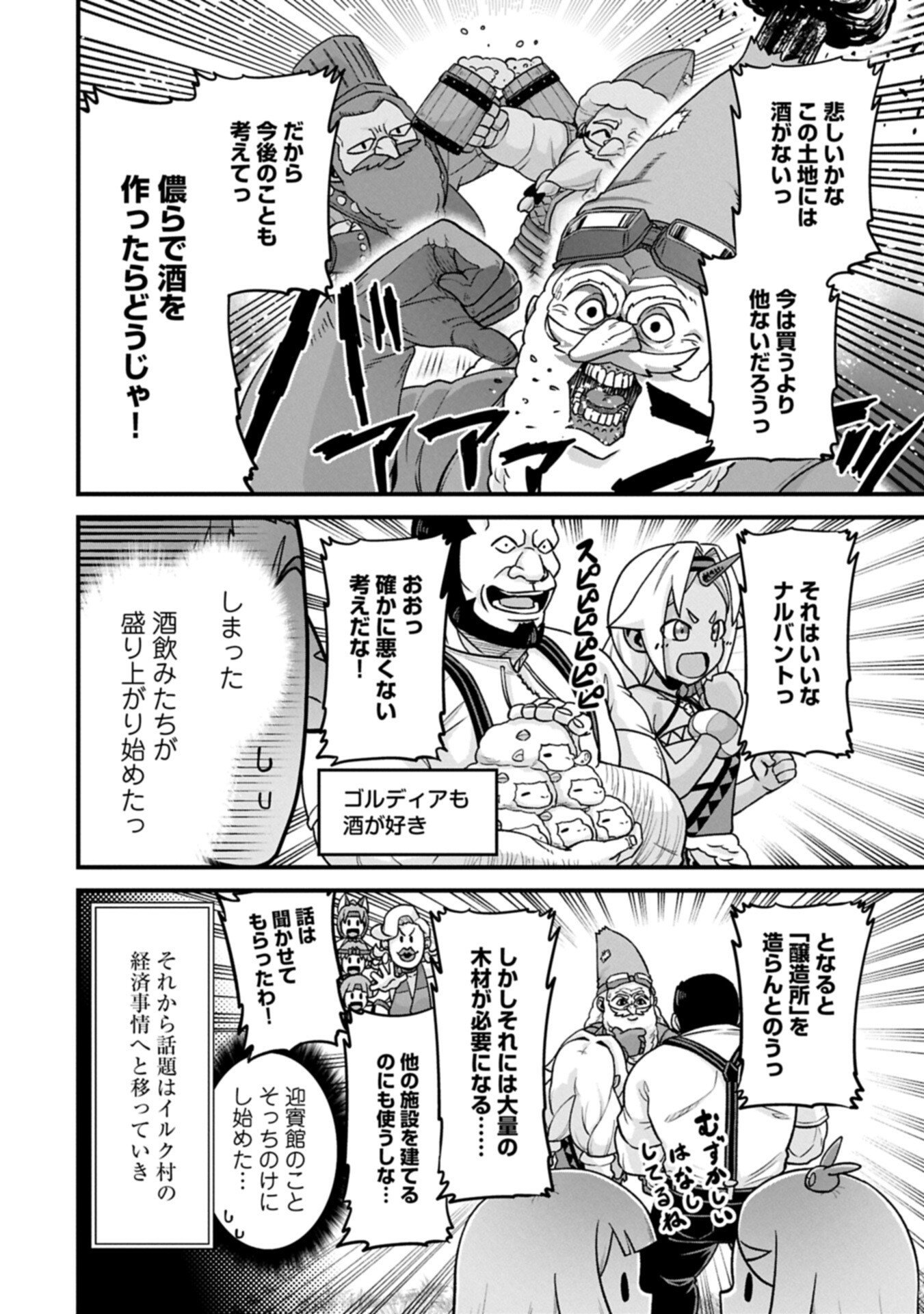 Ryoumin 0-nin Start no Henkyou Ryoushusama Chap 72.2 - Next Chap 73.2