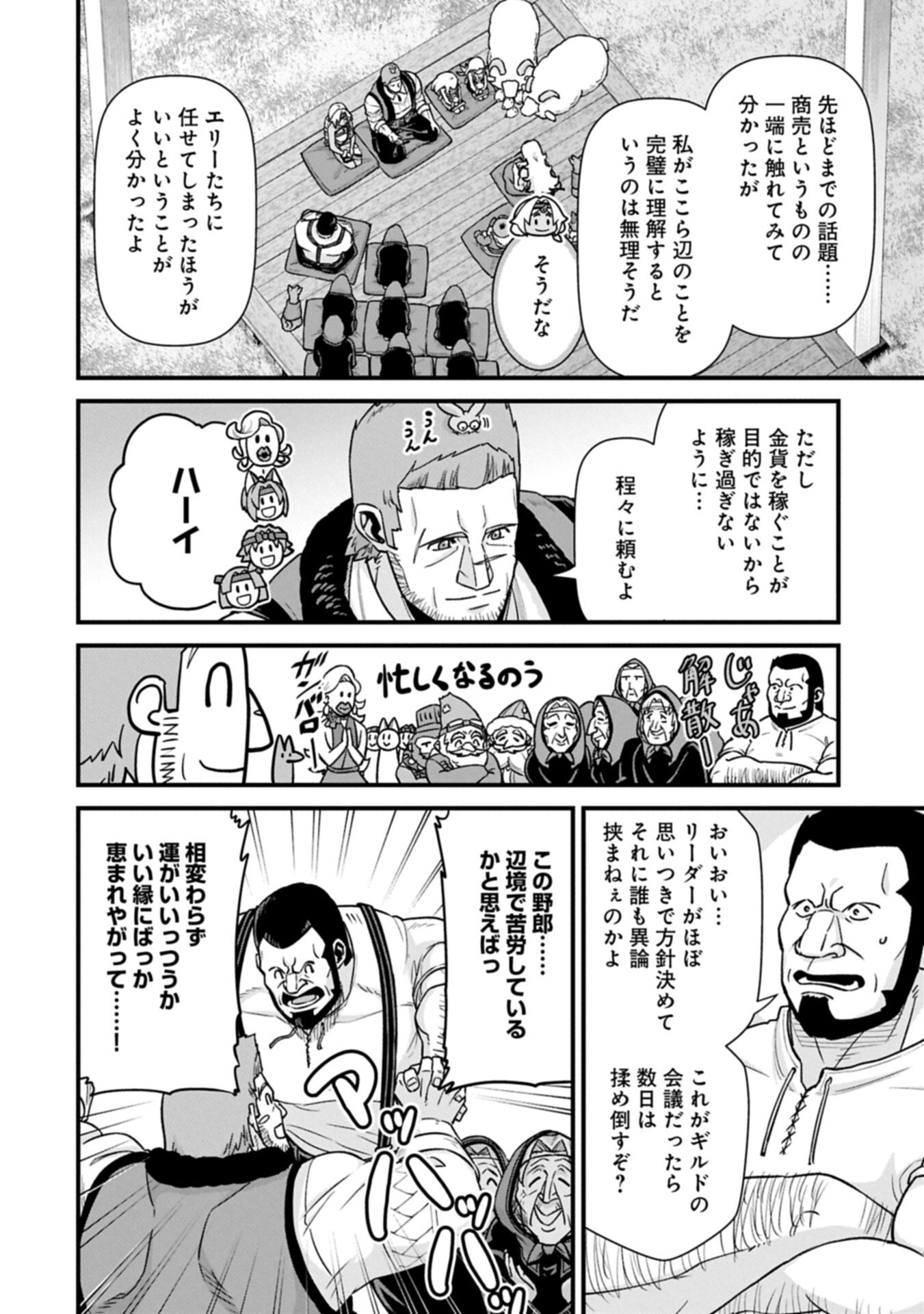 Ryoumin 0-nin Start no Henkyou Ryoushusama Chap 72.2 - Next Chap 73.2