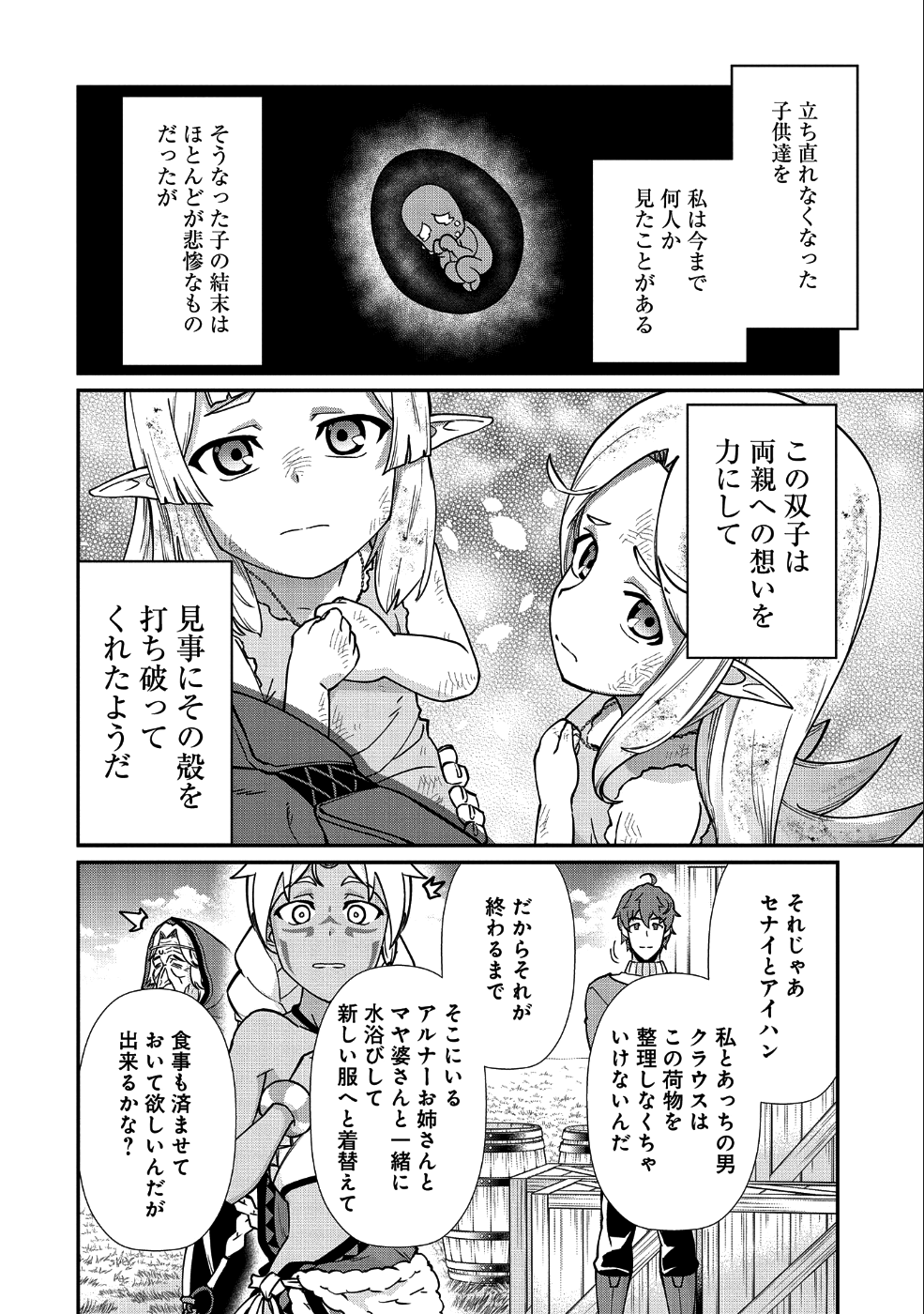 Ryoumin 0-nin Start no Henkyou Ryoushusama Chap 8 - Next Chap 9
