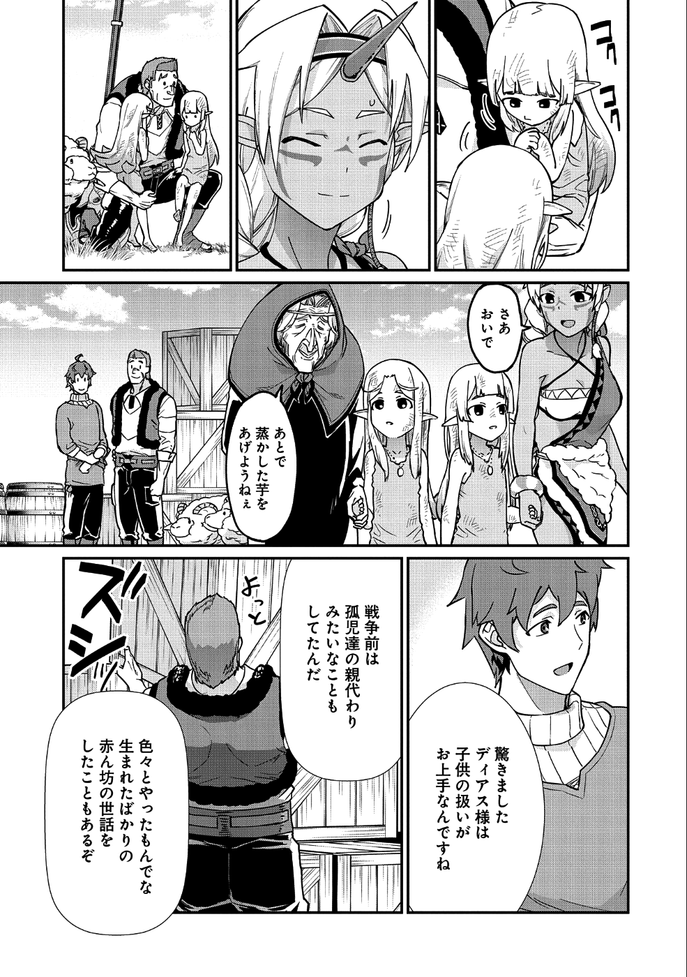 Ryoumin 0-nin Start no Henkyou Ryoushusama Chap 8 - Next Chap 9