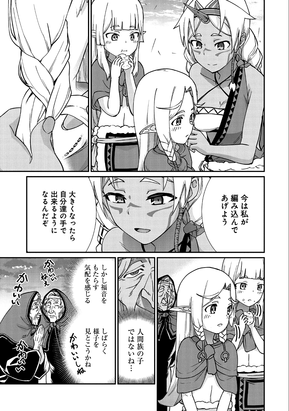 Ryoumin 0-nin Start no Henkyou Ryoushusama Chap 8 - Next Chap 9