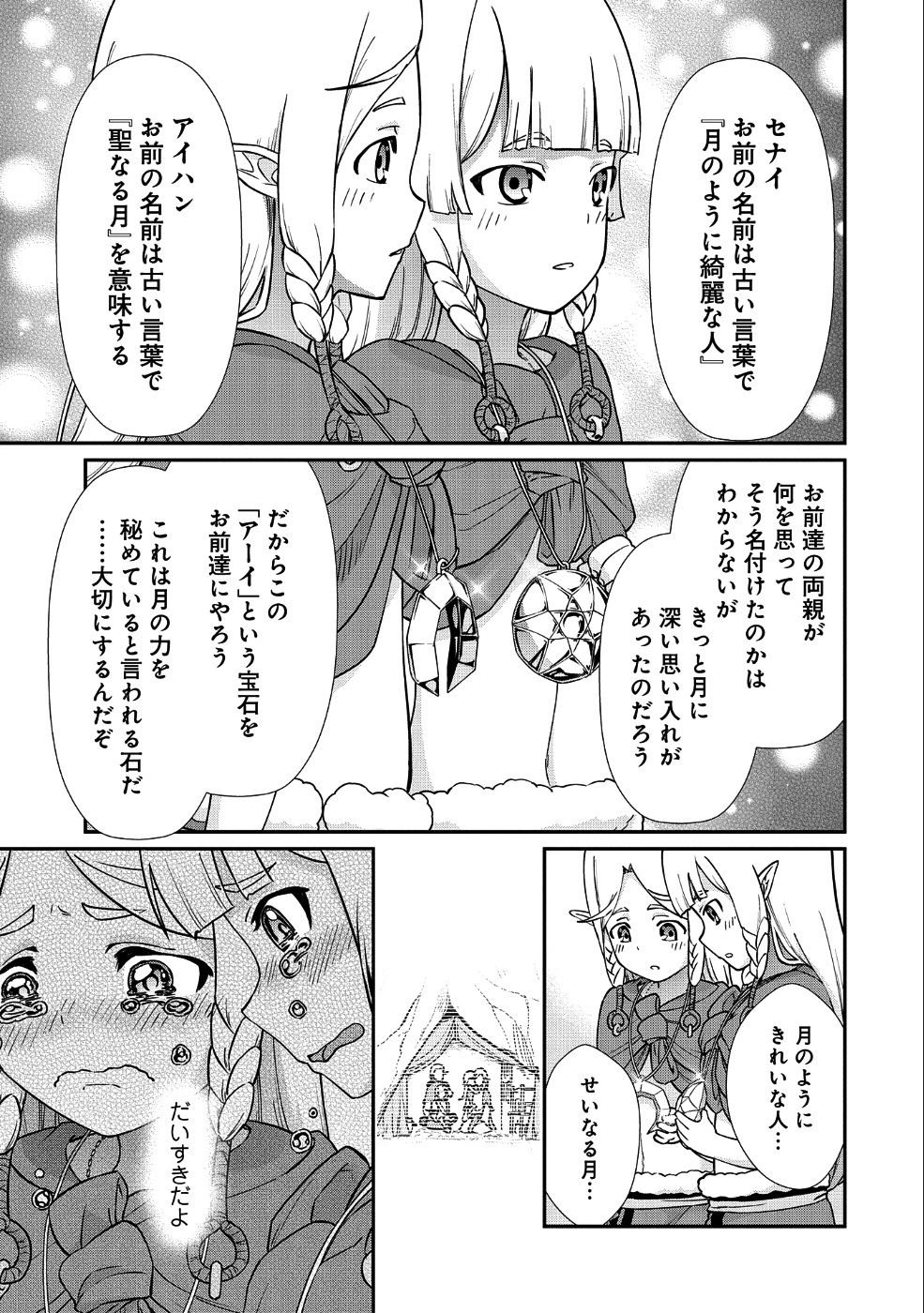 Ryoumin 0-nin Start no Henkyou Ryoushusama Chap 8 - Next Chap 9