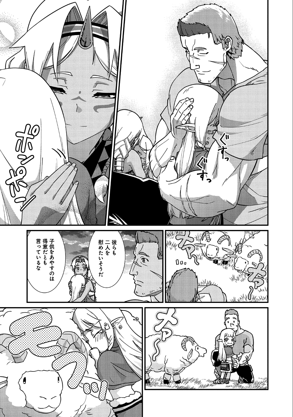 Ryoumin 0-nin Start no Henkyou Ryoushusama Chap 8 - Next Chap 9