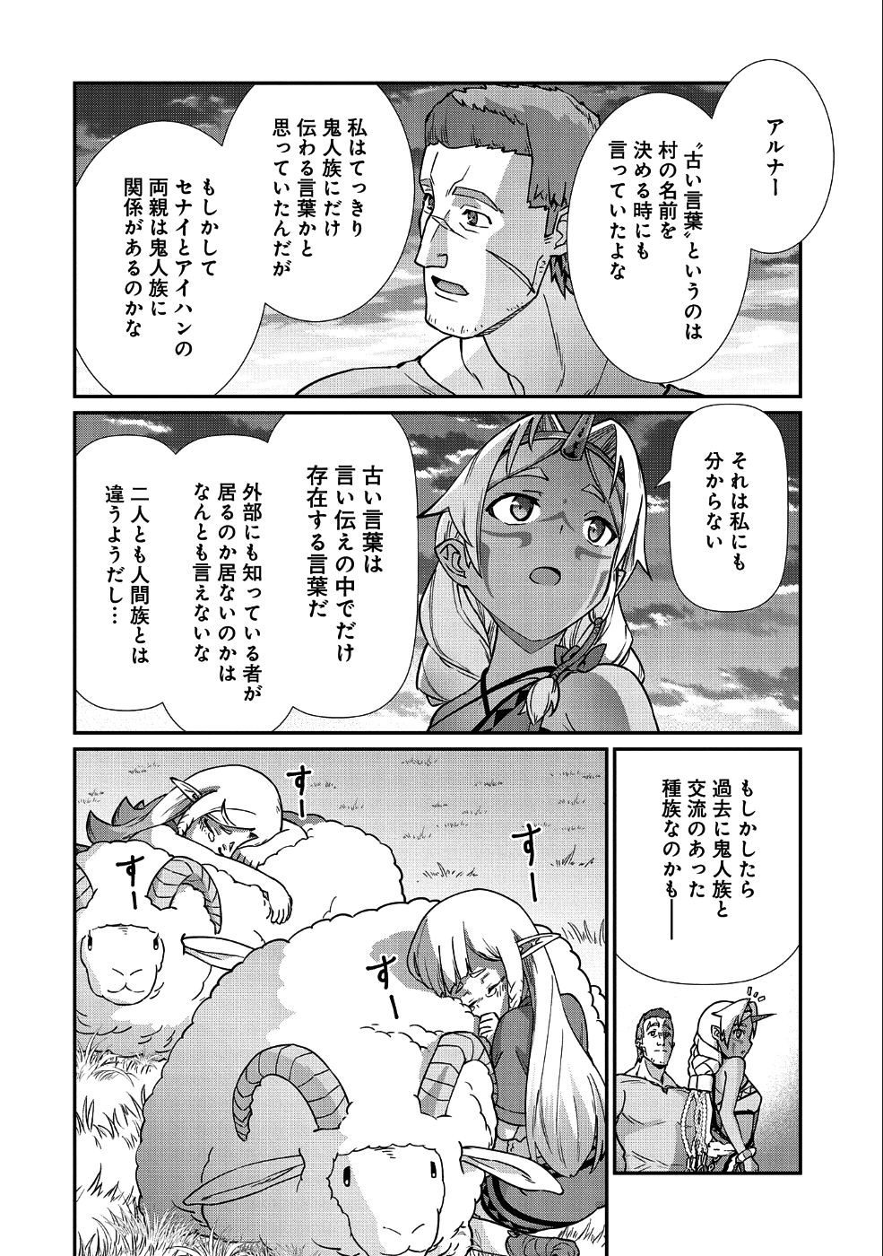 Ryoumin 0-nin Start no Henkyou Ryoushusama Chap 8 - Next Chap 9