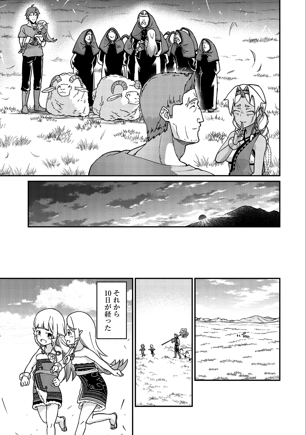 Ryoumin 0-nin Start no Henkyou Ryoushusama Chap 8 - Next Chap 9